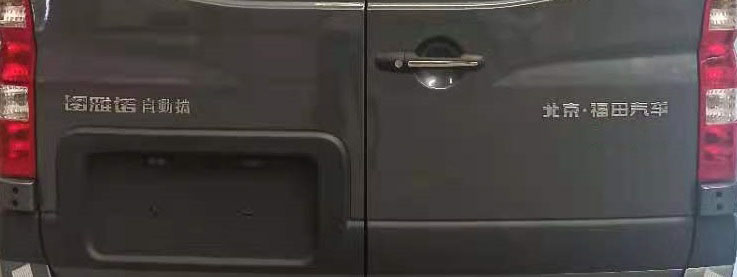 福田牌BJ5048XXY-X4廂式運(yùn)輸車公告圖片