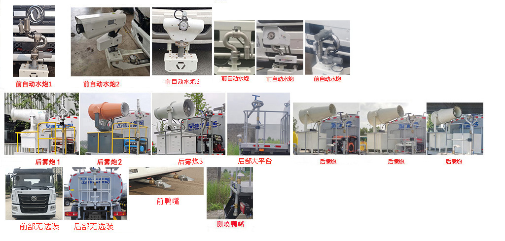 徐工牌DXA5184GPSD6绿化喷洒车公告图片