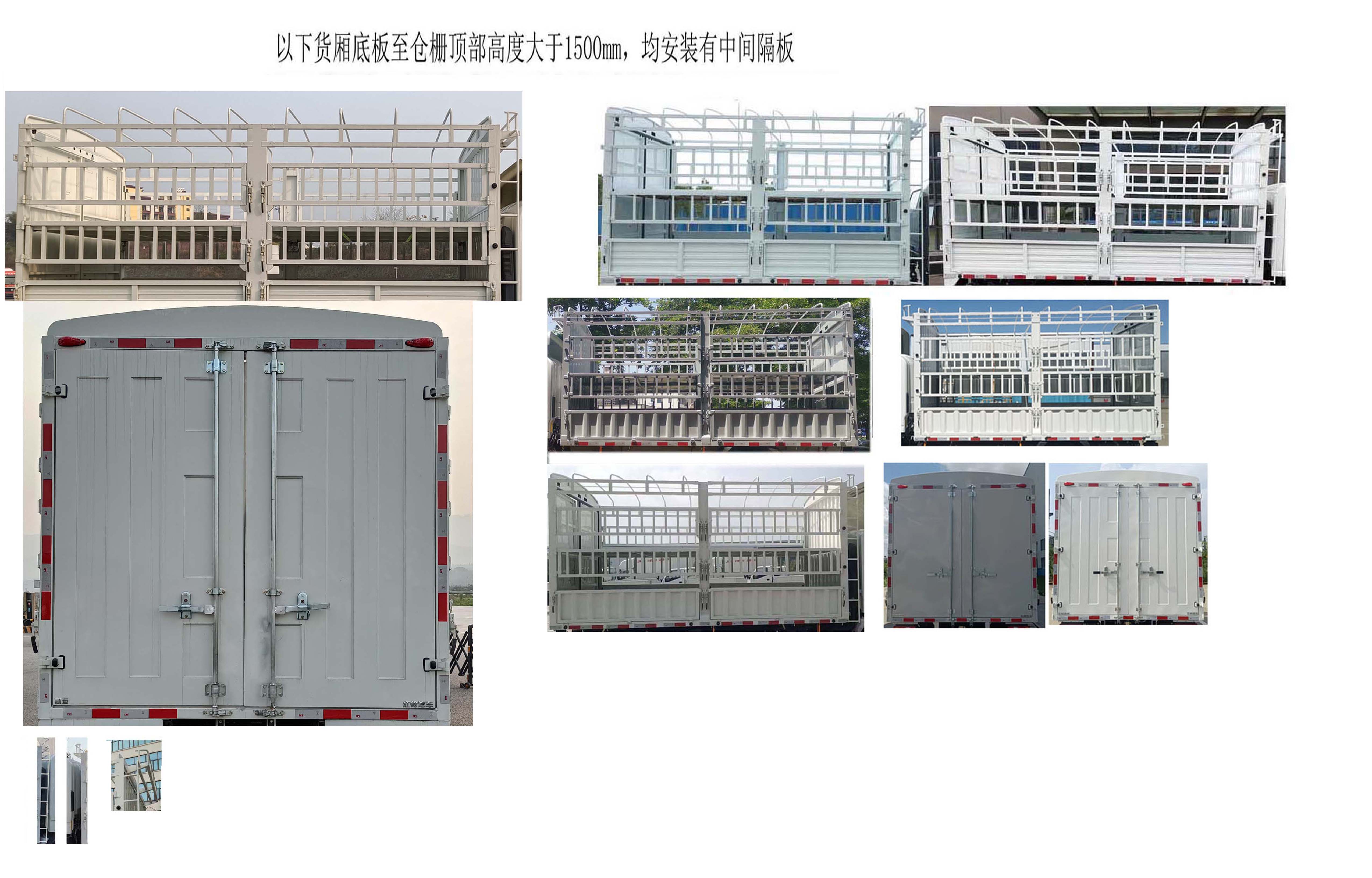 江鈴牌JX5049CCYTGB26倉(cāng)柵式運(yùn)輸車公告圖片