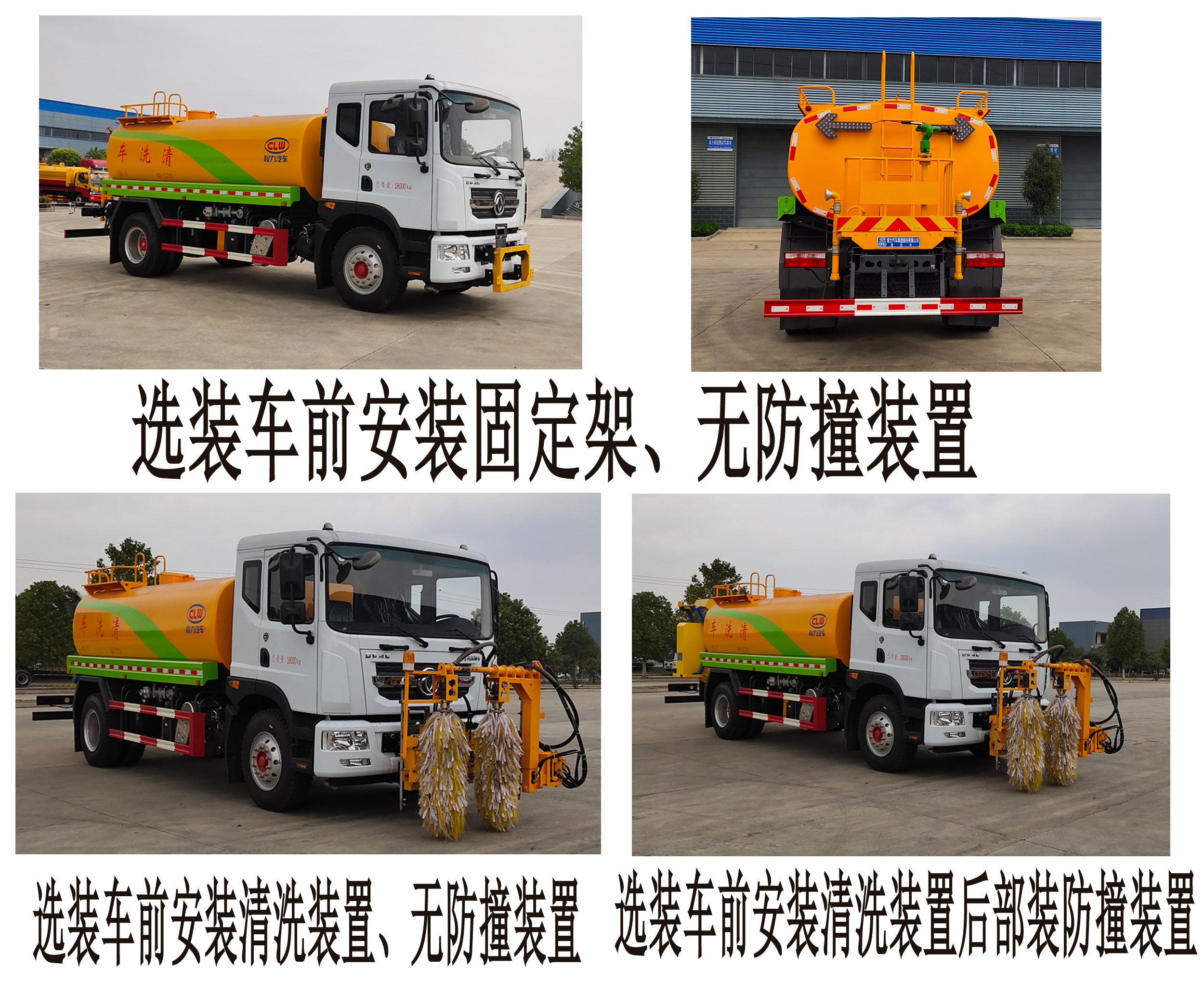 程力牌CL5180GQXD6清洗車公告圖片