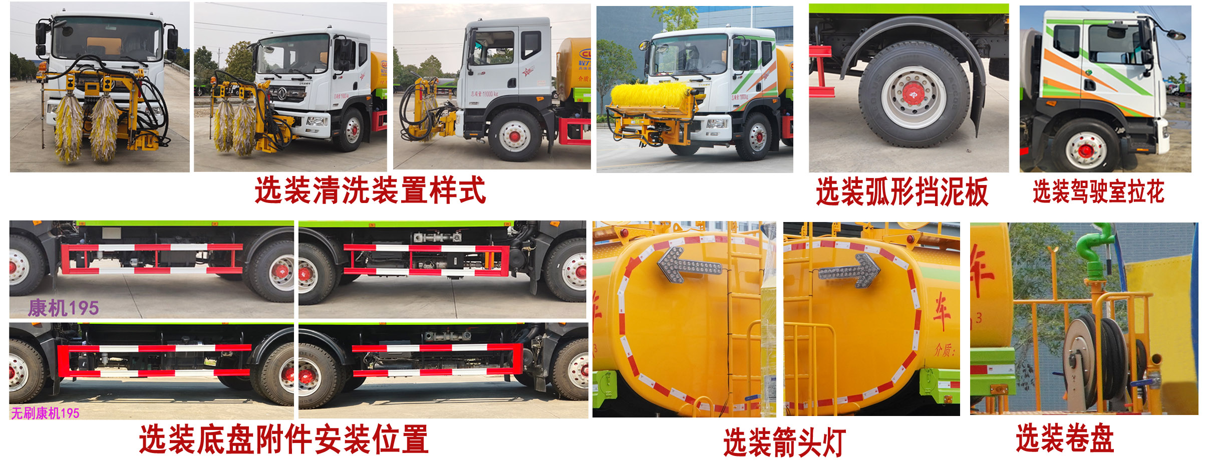 程力牌CL5180GQXD6清洗車公告圖片