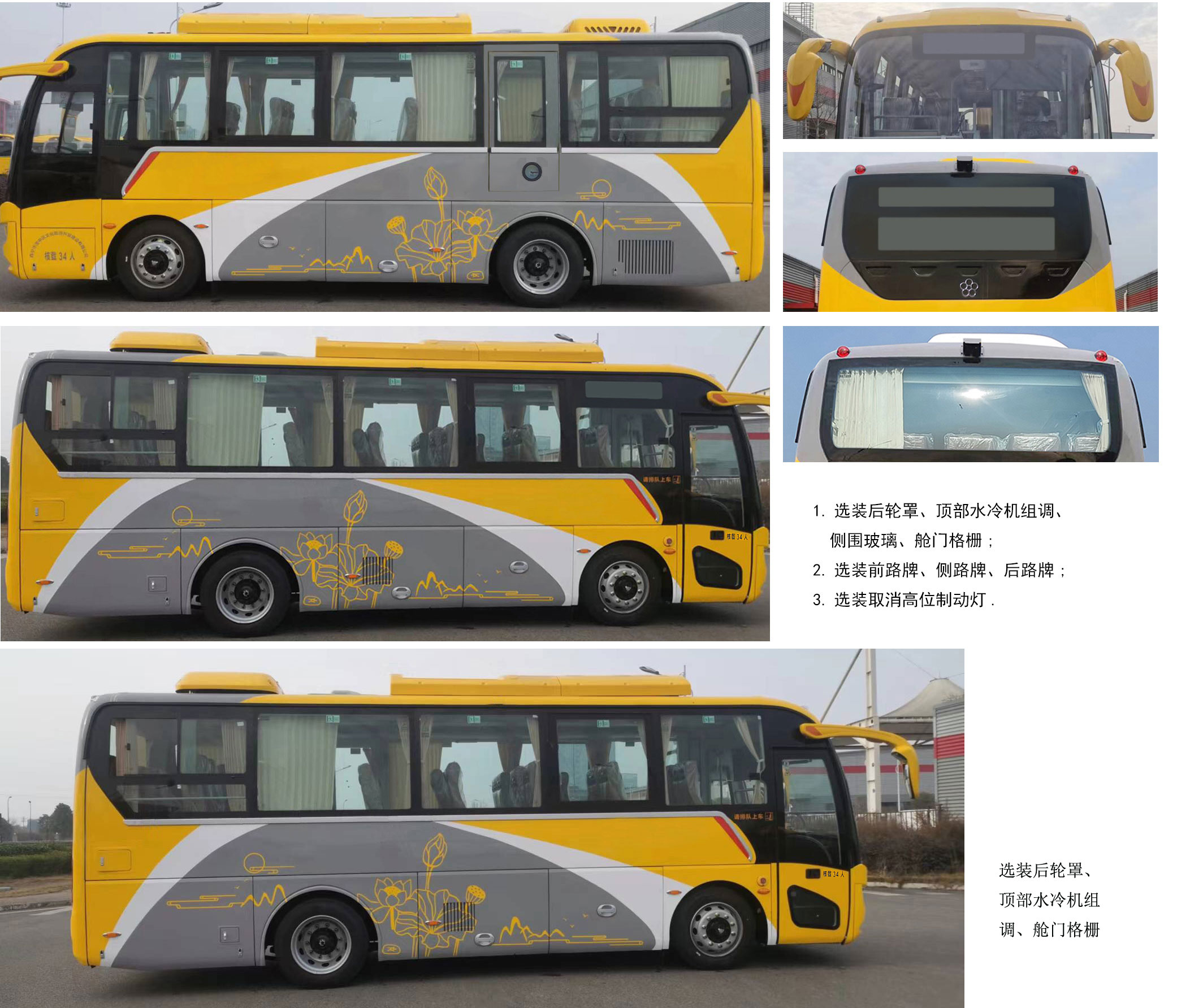 广通牌GTQ6859BEVB30纯电动城市客车公告图片