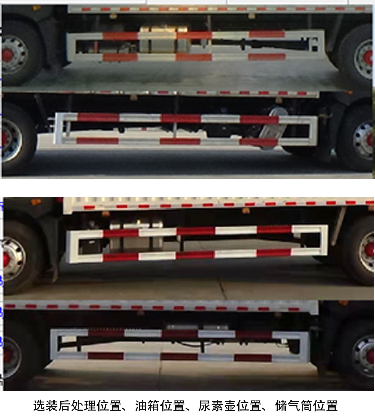 专致牌YZZ5180XZWEQ6杂项危险物品厢式运输车公告图片