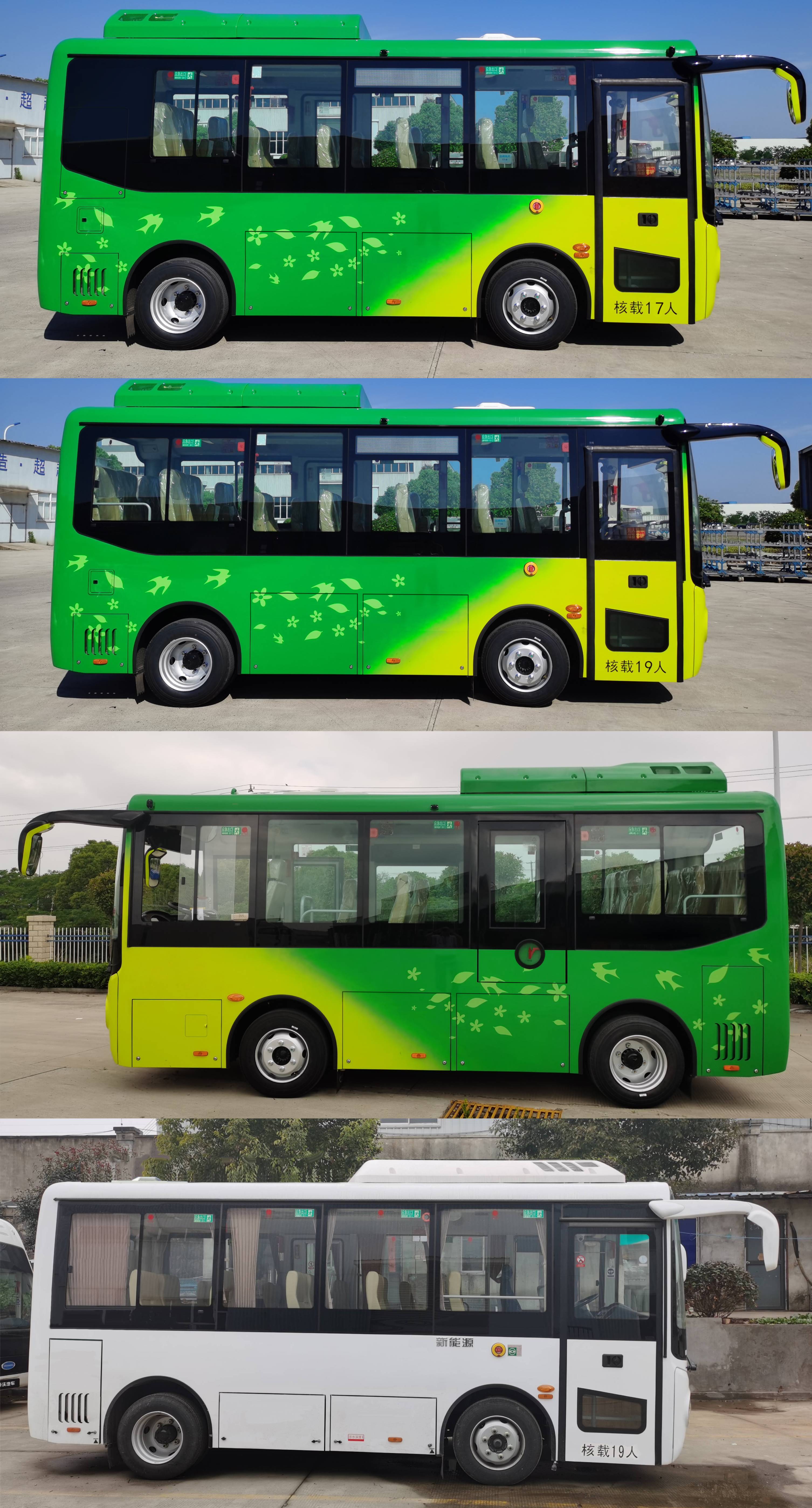 创维牌NJL6600EVQ53纯电动城市客车公告图片