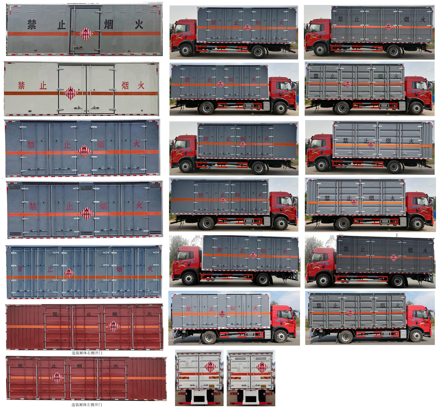 大力牌DLQ5183XRGCA6易燃固体厢式运输车公告图片