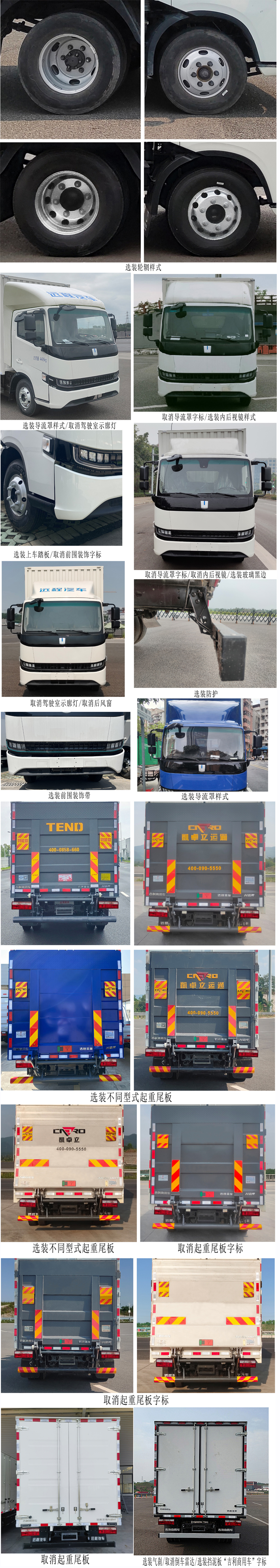 遠(yuǎn)程牌JGL5042XXYSHEVGN1插電式混合動(dòng)力廂式運(yùn)輸車公告圖片