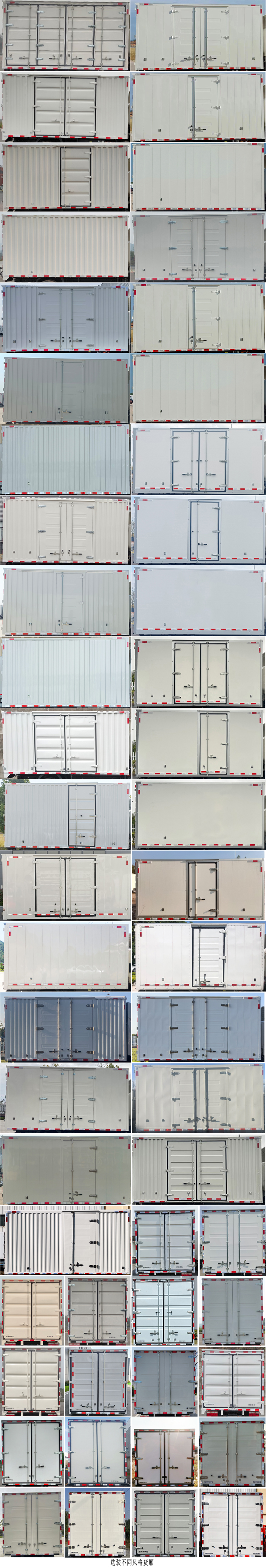 遠(yuǎn)程牌JGL5042XXYSHEVGN1插電式混合動(dòng)力廂式運(yùn)輸車公告圖片