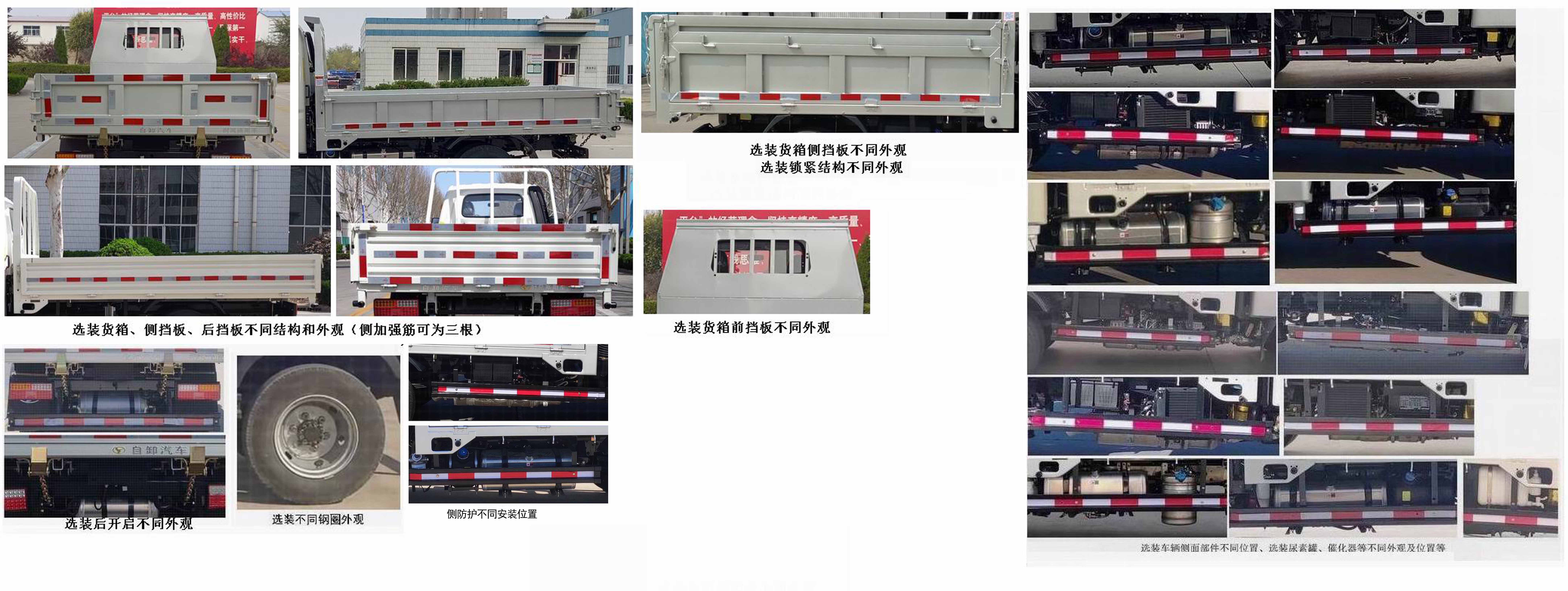 SSF3046DDJ42Y-Q 时风牌116马力单桥柴油2.9米国六自卸汽车图片