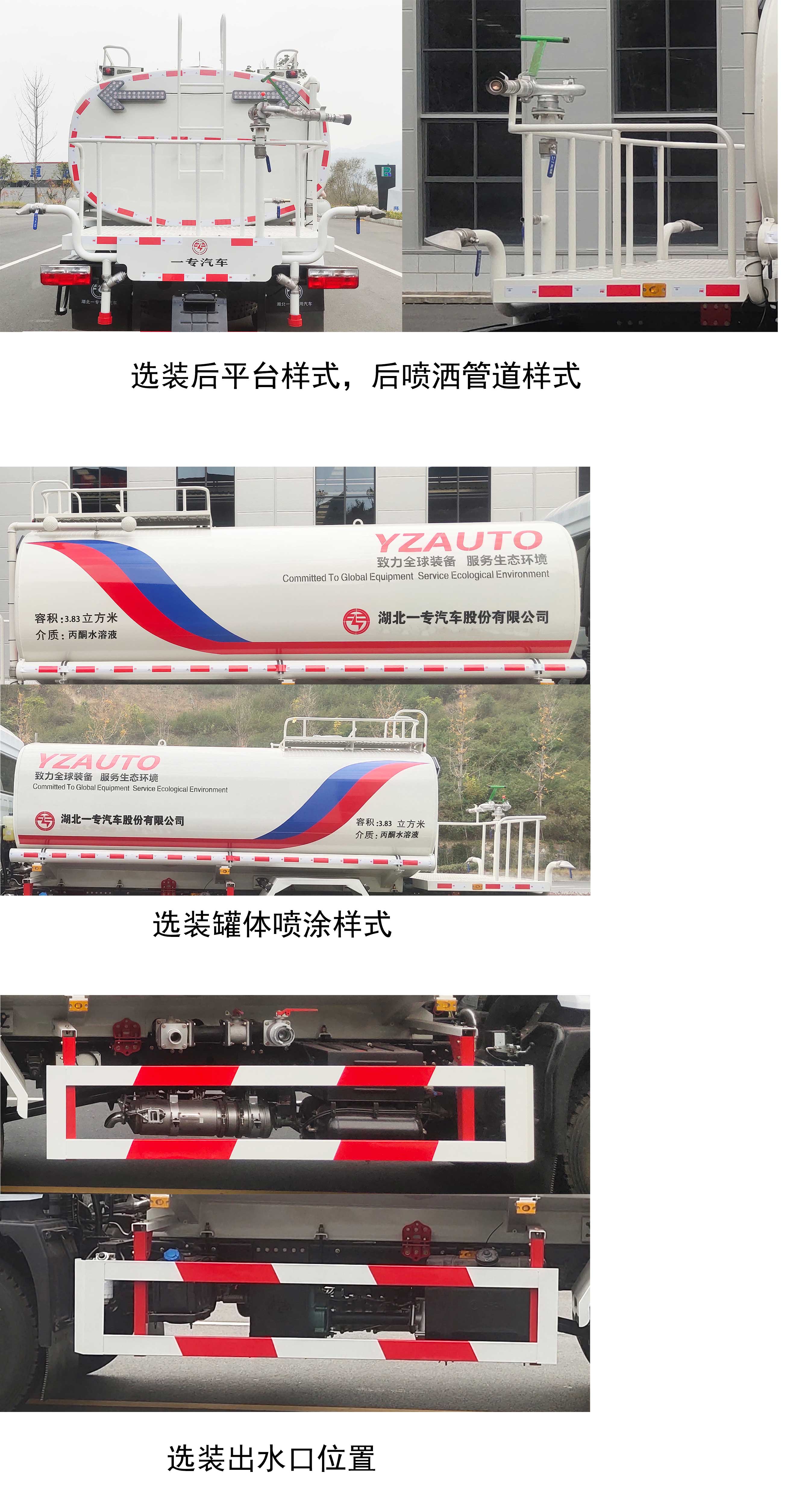 專致牌YZZ5070GPSDY6綠化噴灑車公告圖片