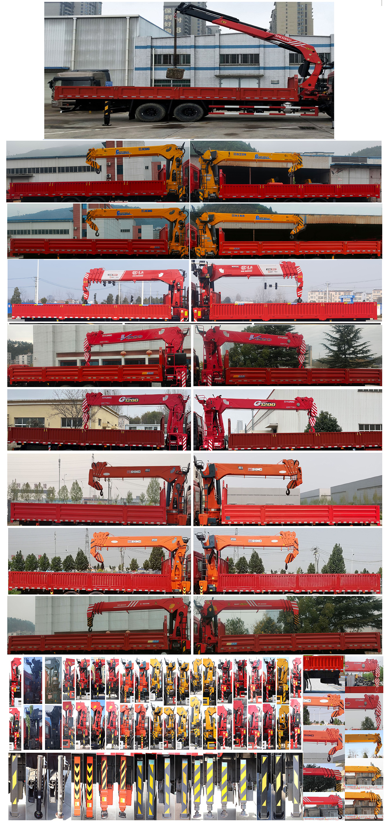 寶路隨車(chē)牌ABL5256JSQL6D3A隨車(chē)起重運(yùn)輸車(chē)公告圖片