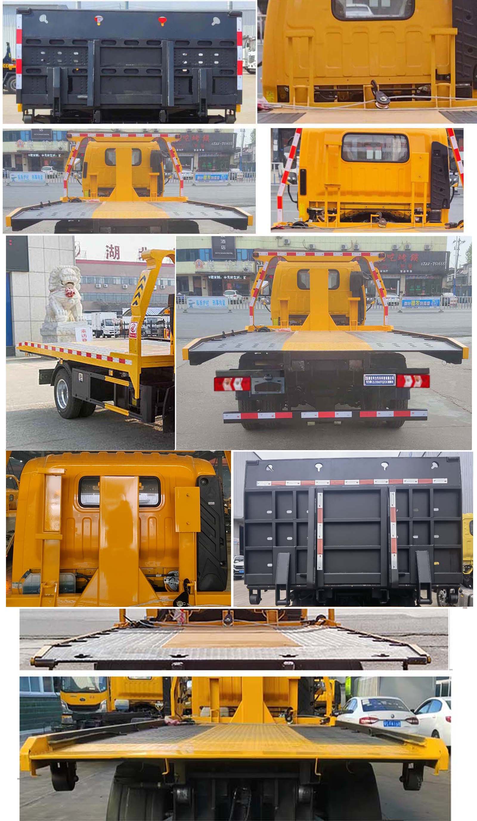 專力牌ZLC5040TQZH6清障車(chē)公告圖片