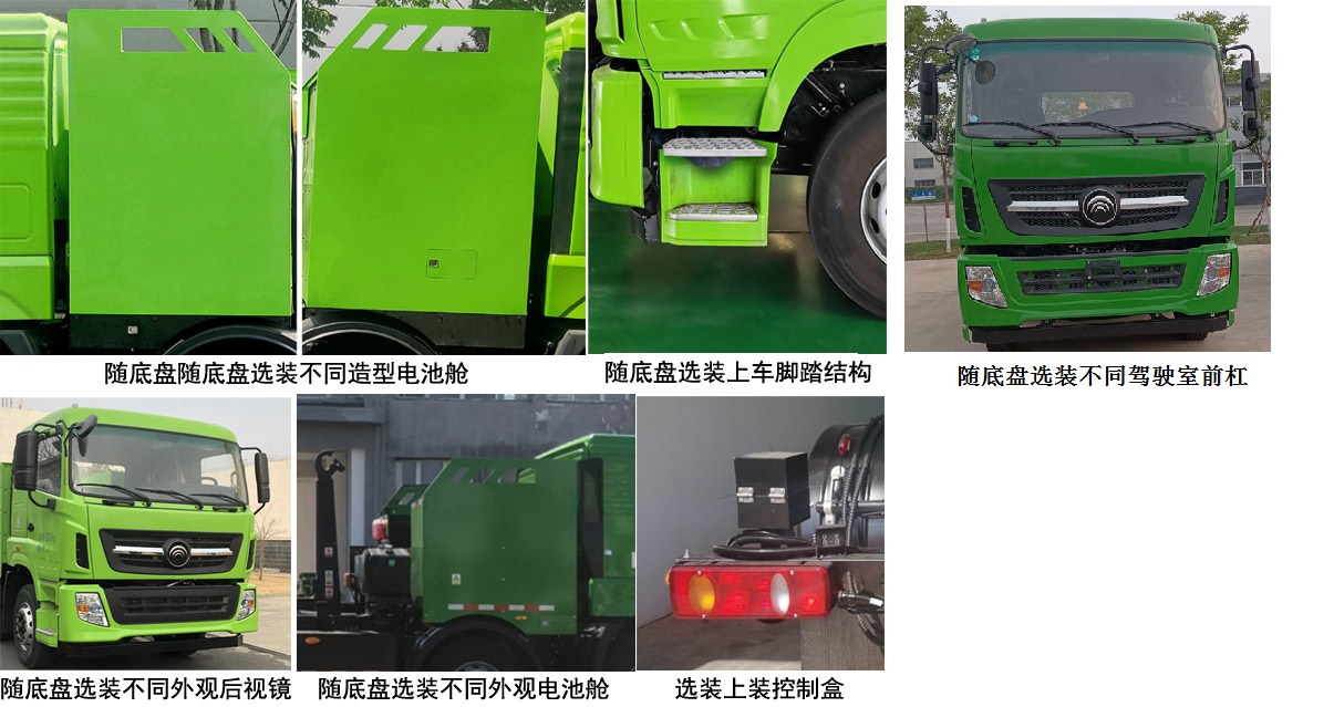 宇通牌YTZ5320ZXXD1BEV纯电动车厢可卸式垃圾车公告图片