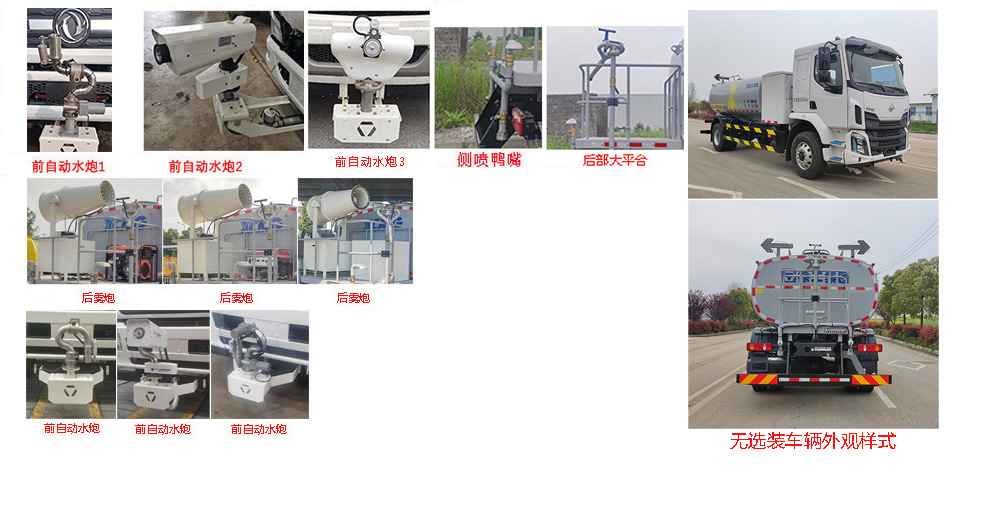 徐工牌DXA5181GPSLBEV純電動(dòng)綠化噴灑車公告圖片