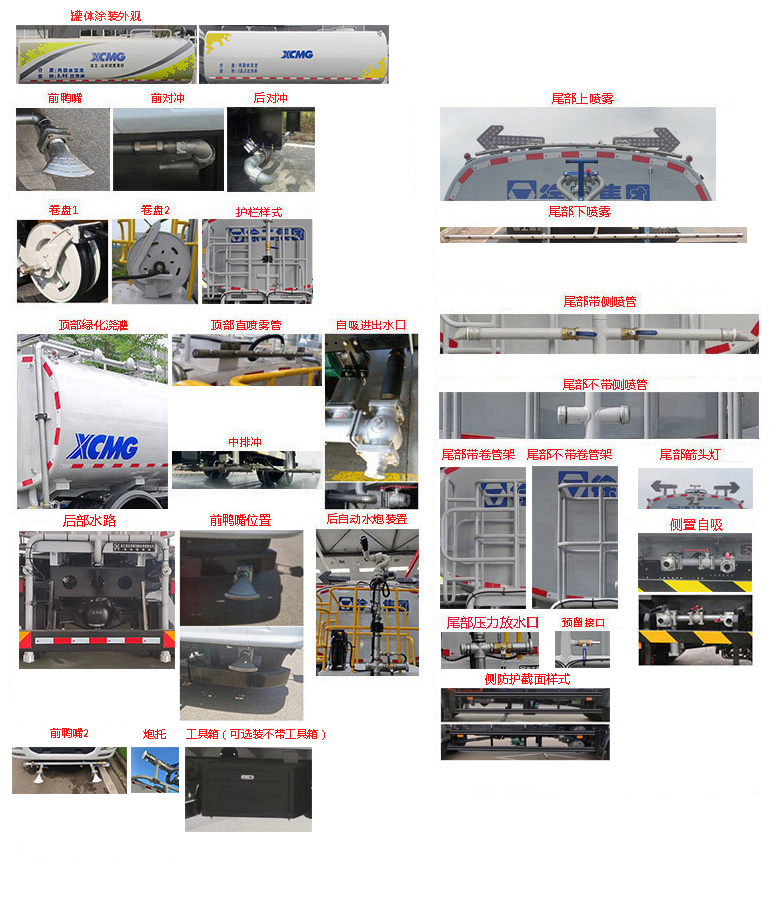 徐工牌DXA5181GPSLBEV純電動(dòng)綠化噴灑車公告圖片