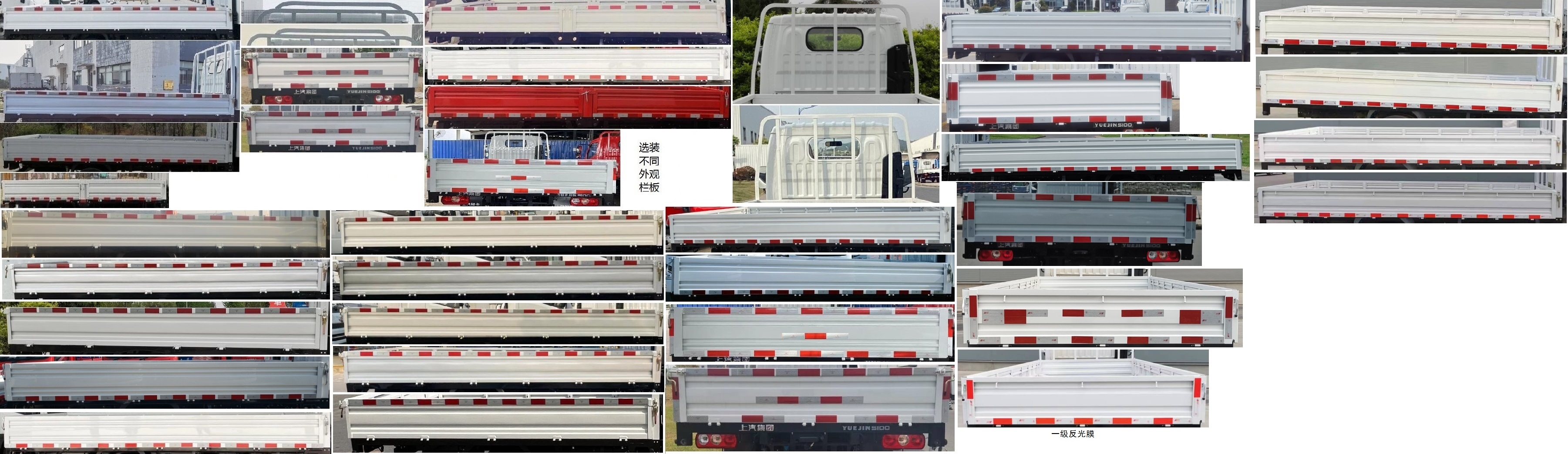 跃进牌SH1043PFDCNZ3载货汽车公告图片