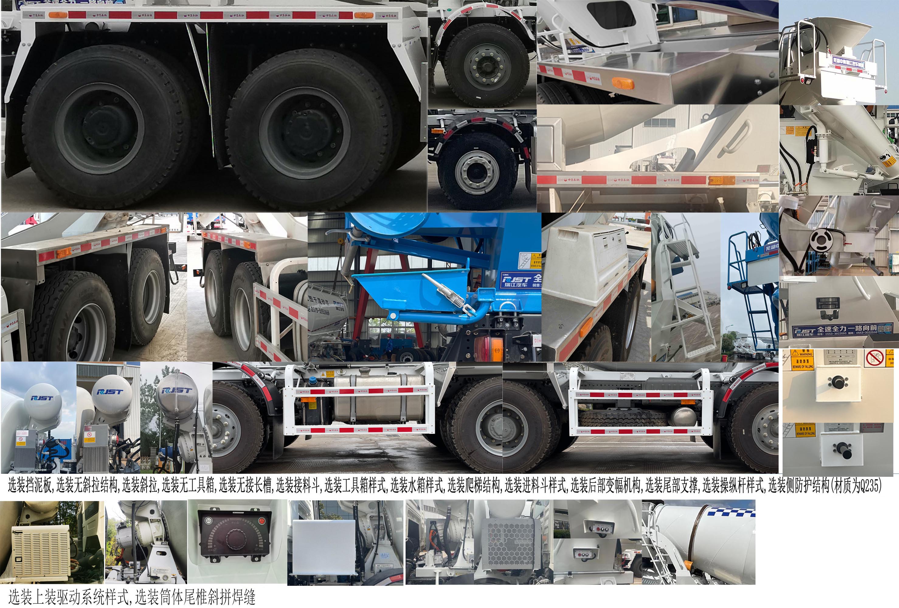 瑞江牌WL5313GJBCAG6DT混凝土攪拌運(yùn)輸車公告圖片