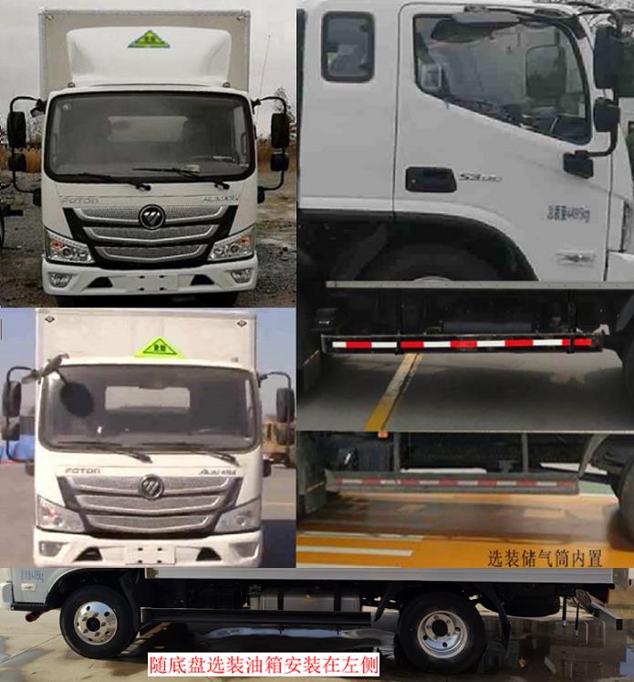 凱樂泰牌JYA5040XYY-BJ1醫(yī)療廢物轉(zhuǎn)運(yùn)車公告圖片