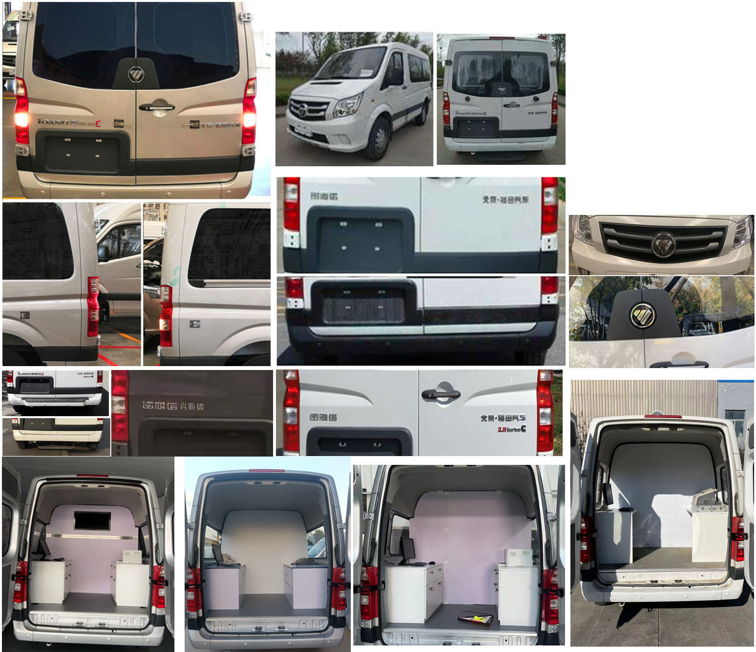 福田牌BJ5048XDW-M1流動(dòng)服務(wù)車公告圖片