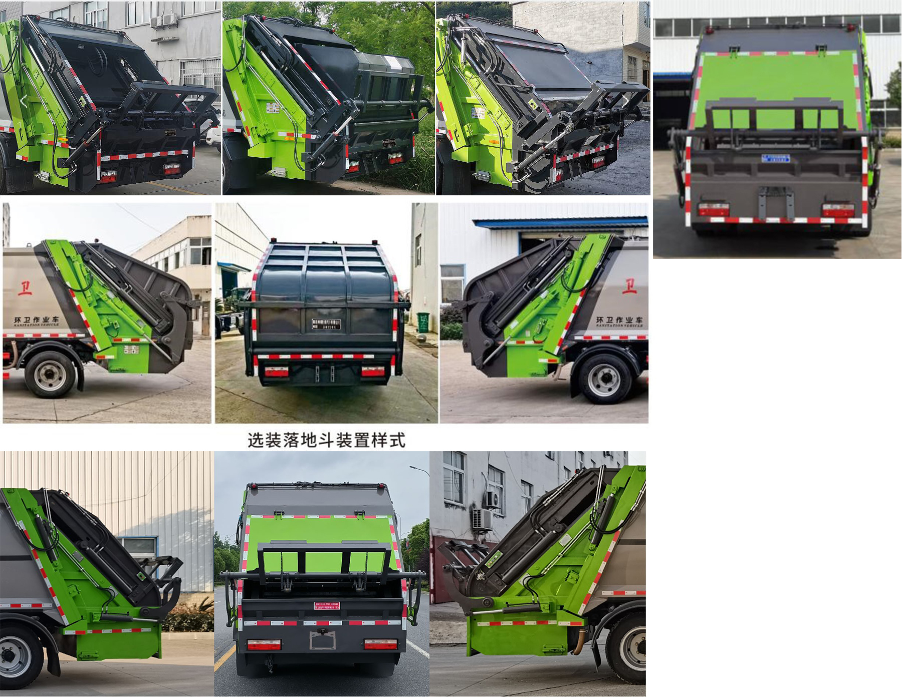 神绿通牌SLV5125ZYSE压缩式垃圾车公告图片