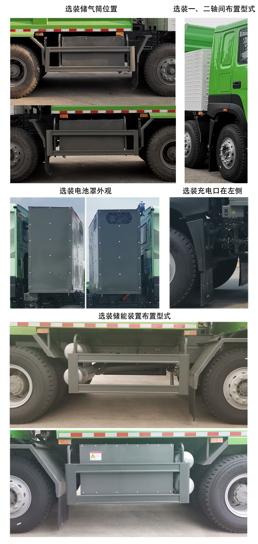 ZZ3312V3267Z11BEV 豪沃牌558马力前四后八纯电动7.3米纯电动自卸汽车图片