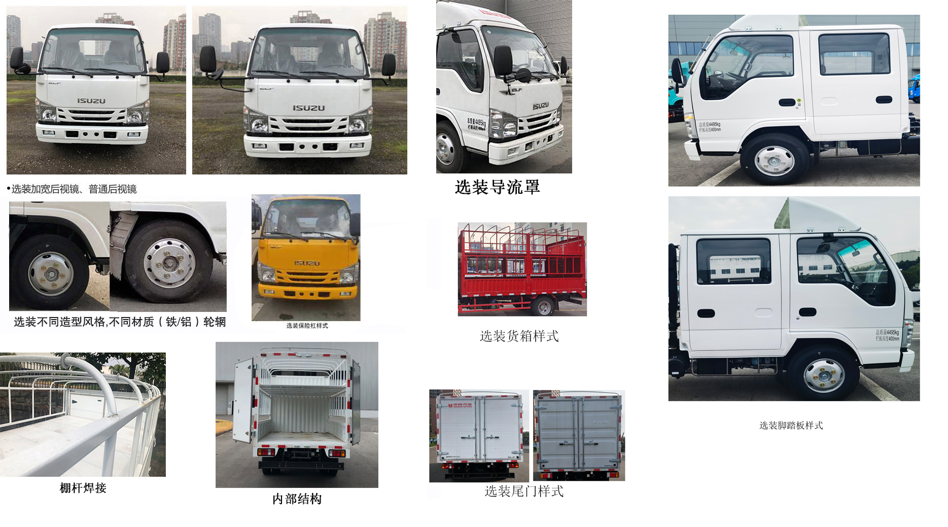 五十鈴牌QL5040CCYMVHW倉柵式運(yùn)輸車公告圖片