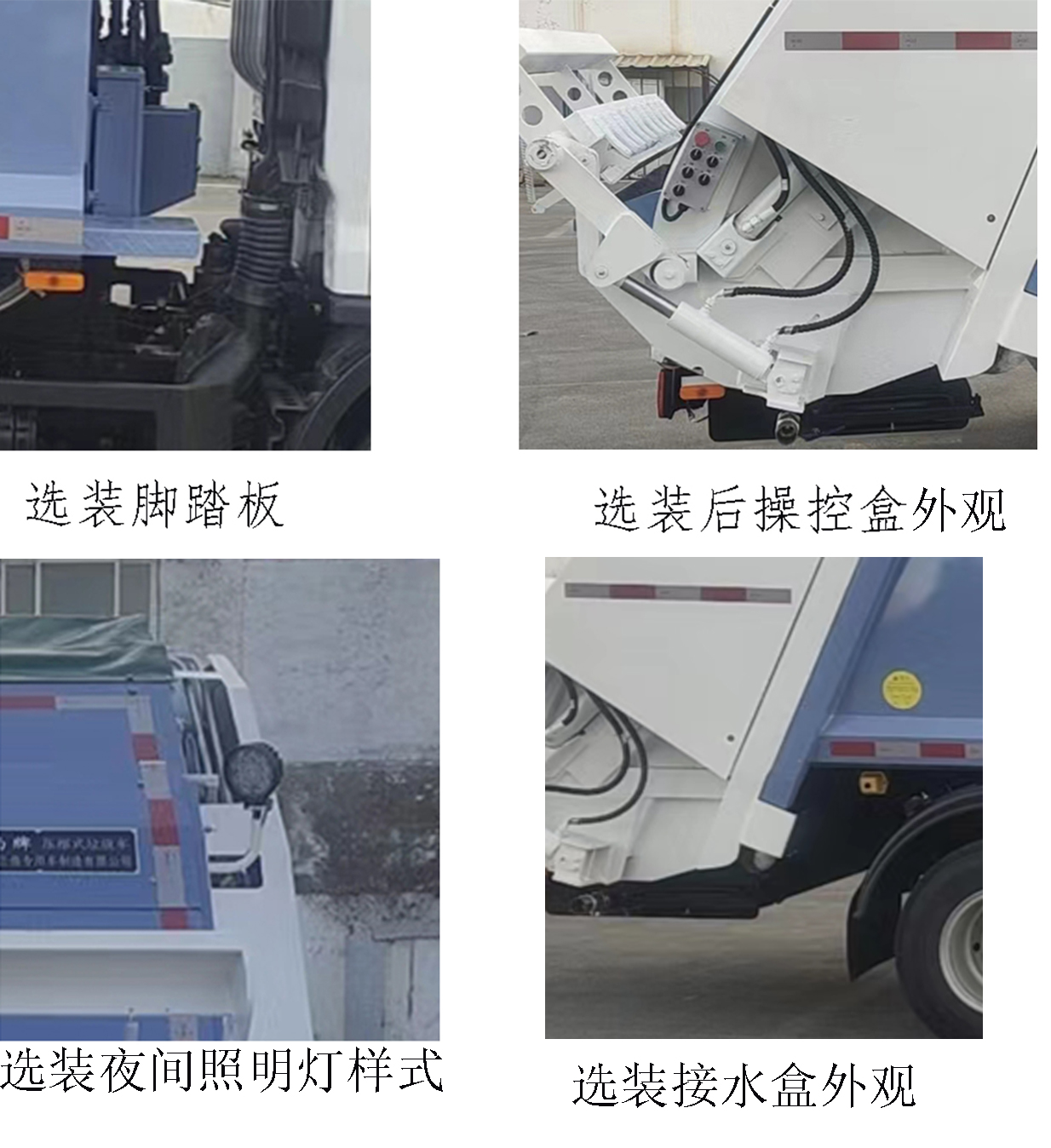 春尚牌CSP5070ZYS压缩式垃圾车公告图片