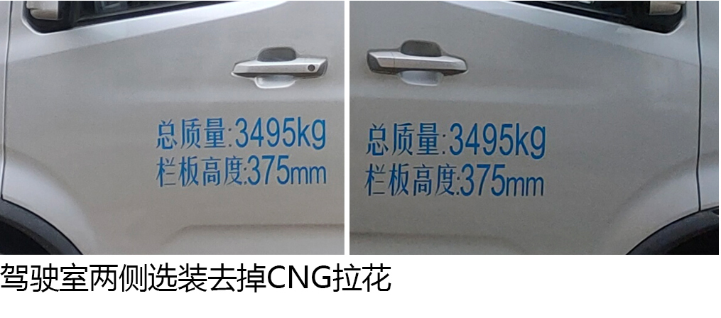 SC1031DCAB6CNG 长安牌105马力单桥CNG3.6米国六载货汽车图片