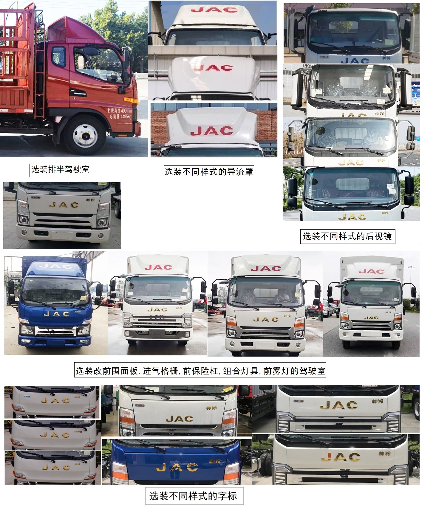 江淮牌HFC5048CCYP71K2C7S倉柵式運(yùn)輸車公告圖片