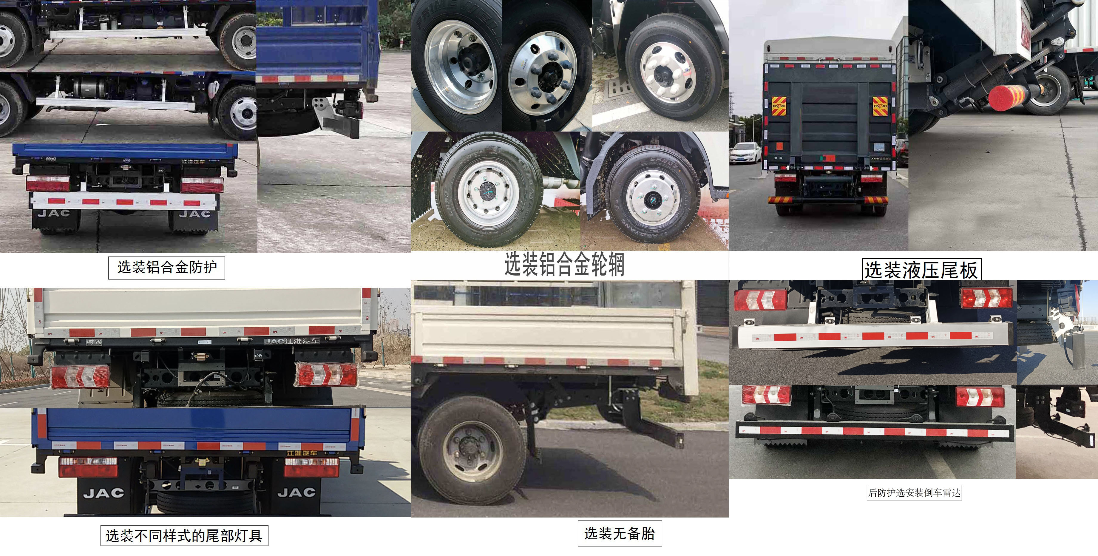 江淮牌HFC5048CCYP71K2C7S倉柵式運(yùn)輸車公告圖片