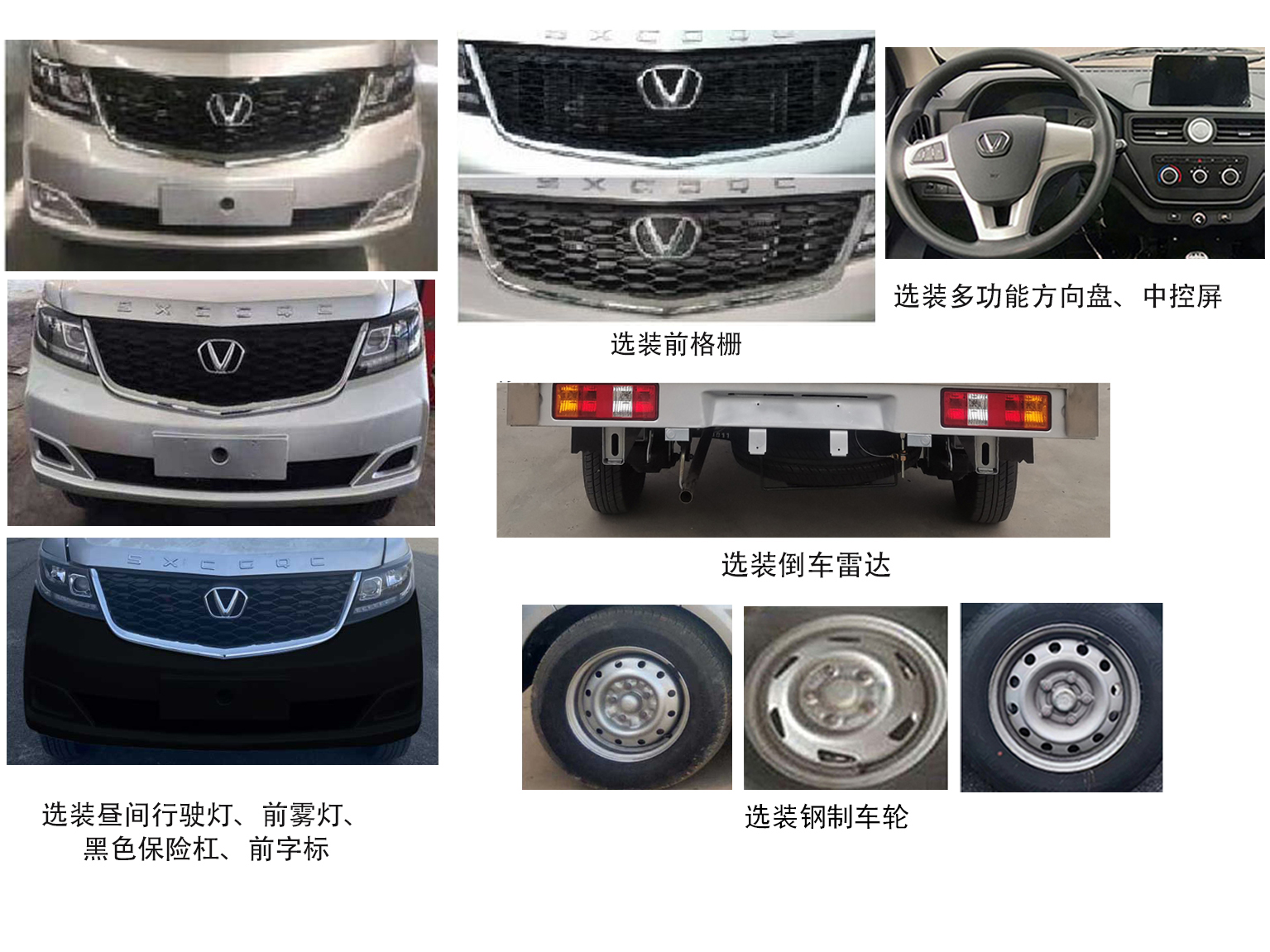 太行成功牌SCH5035XYKDC1A翼開(kāi)啟廂式車(chē)公告圖片