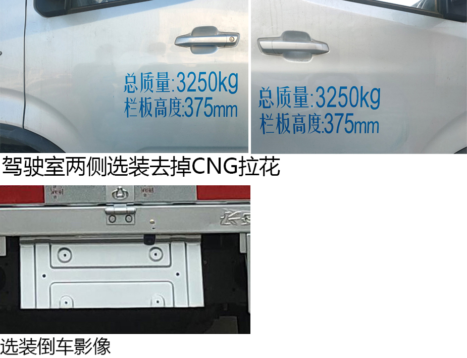 长安牌SC5031CCYSCAB6CNG仓栅式运输车公告图片