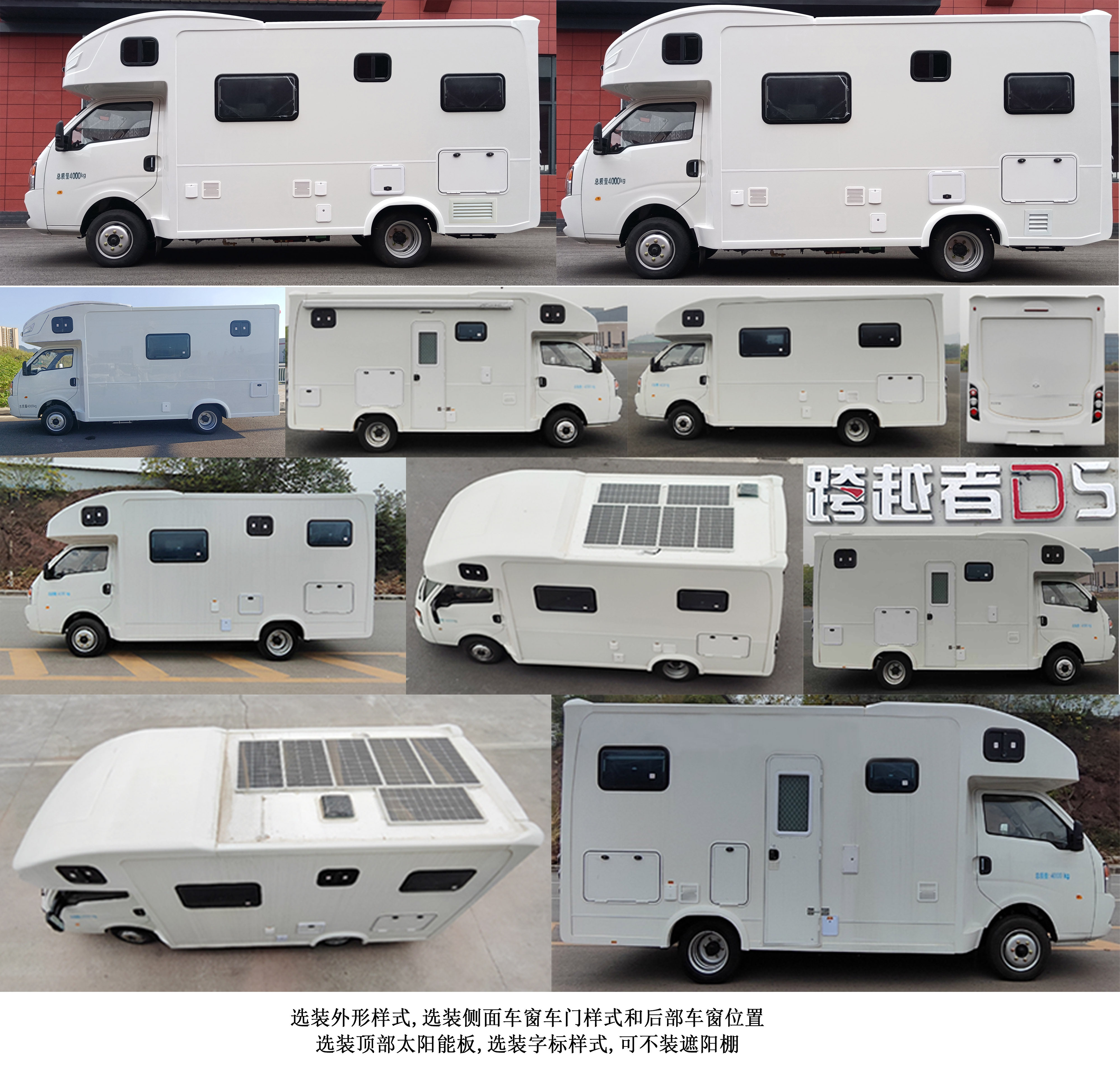 长安牌CKS5040XLJUFD61旅居车公告图片