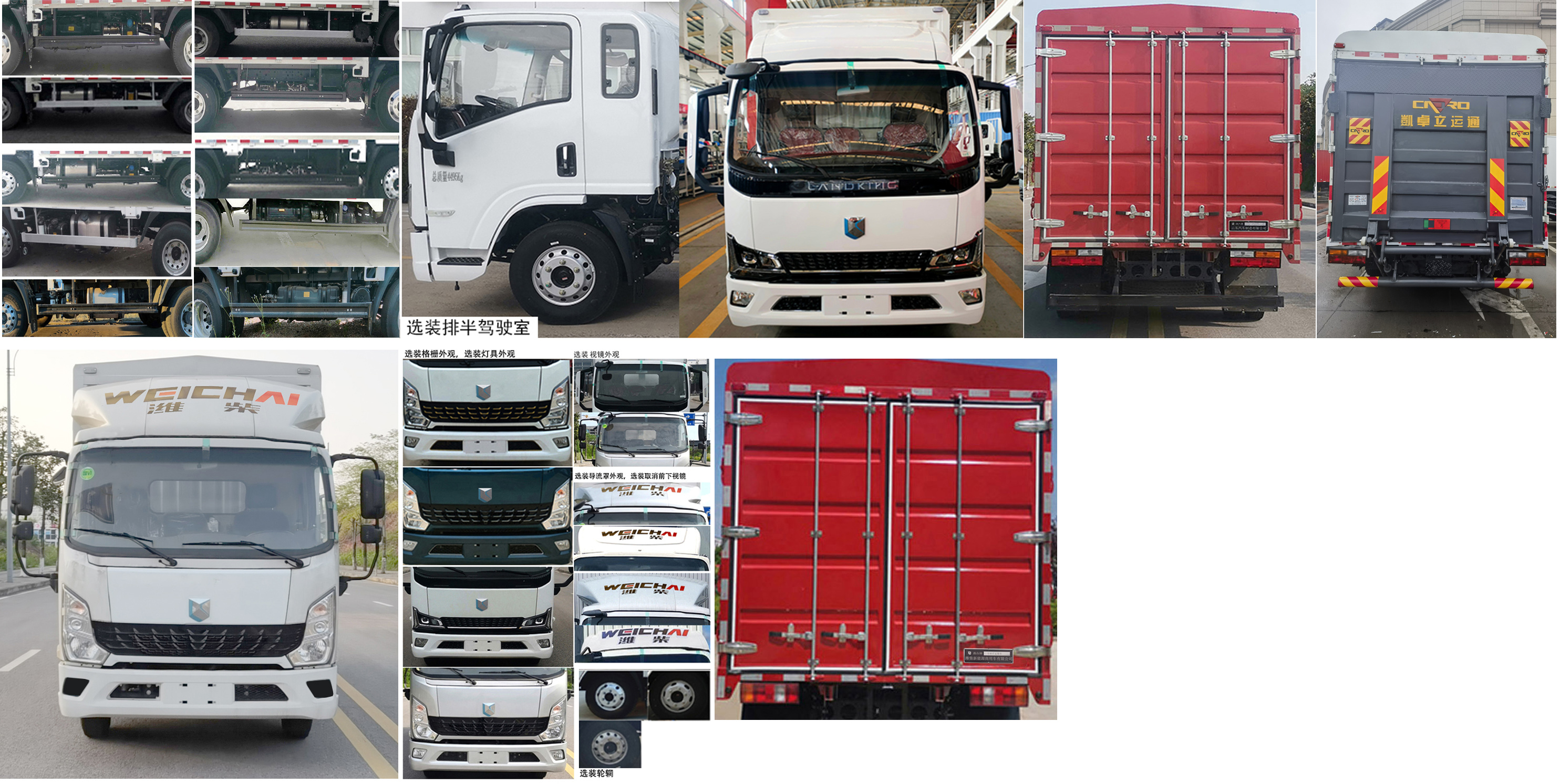 燕臺(tái)牌YTQ5041CCYKK332倉(cāng)柵式運(yùn)輸車(chē)公告圖片