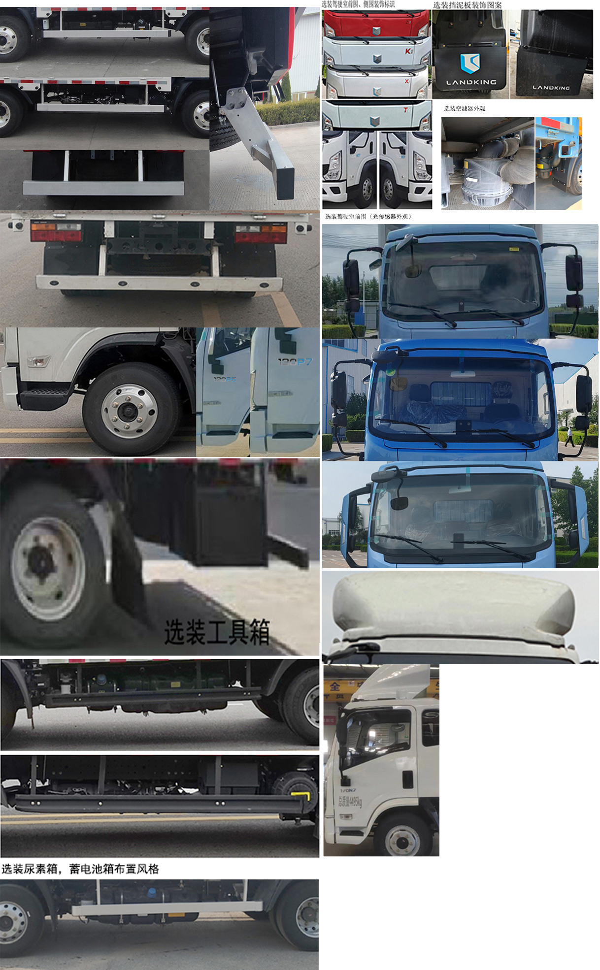 燕臺(tái)牌YTQ5041CCYKK332倉(cāng)柵式運(yùn)輸車(chē)公告圖片