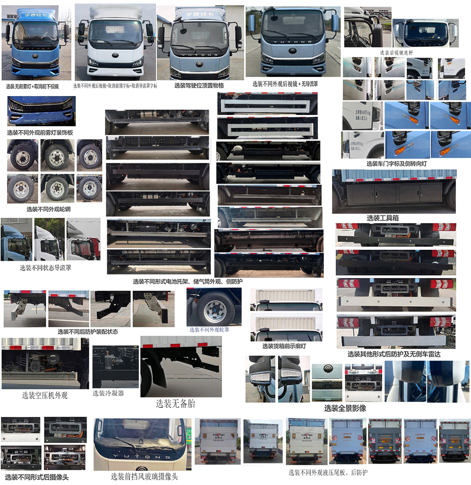 宇通牌ZKH5045XXYBEV2純電動廂式運輸車公告圖片