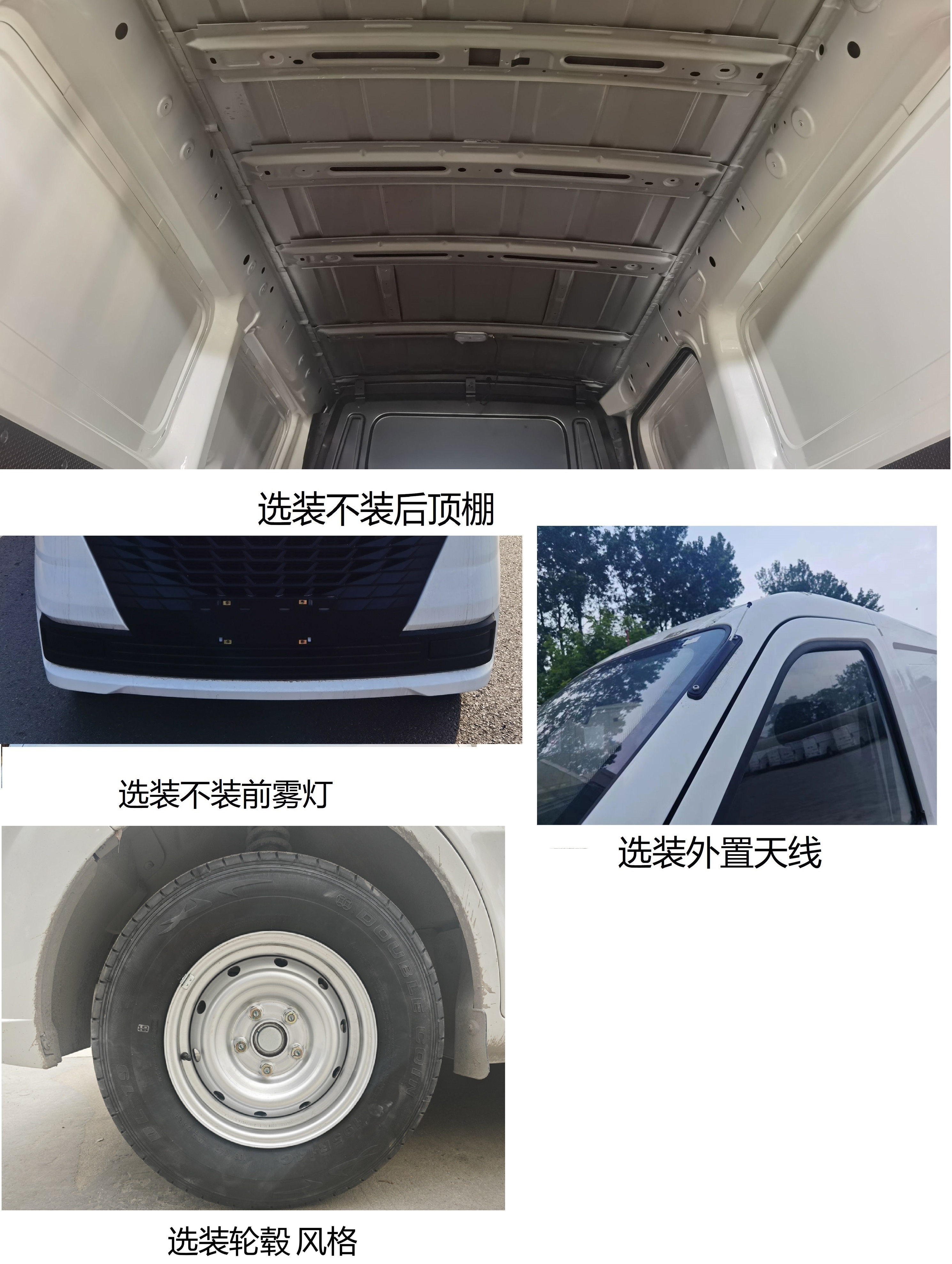 福田牌BJ5033XXYEV1纯电动厢式运输车公告图片