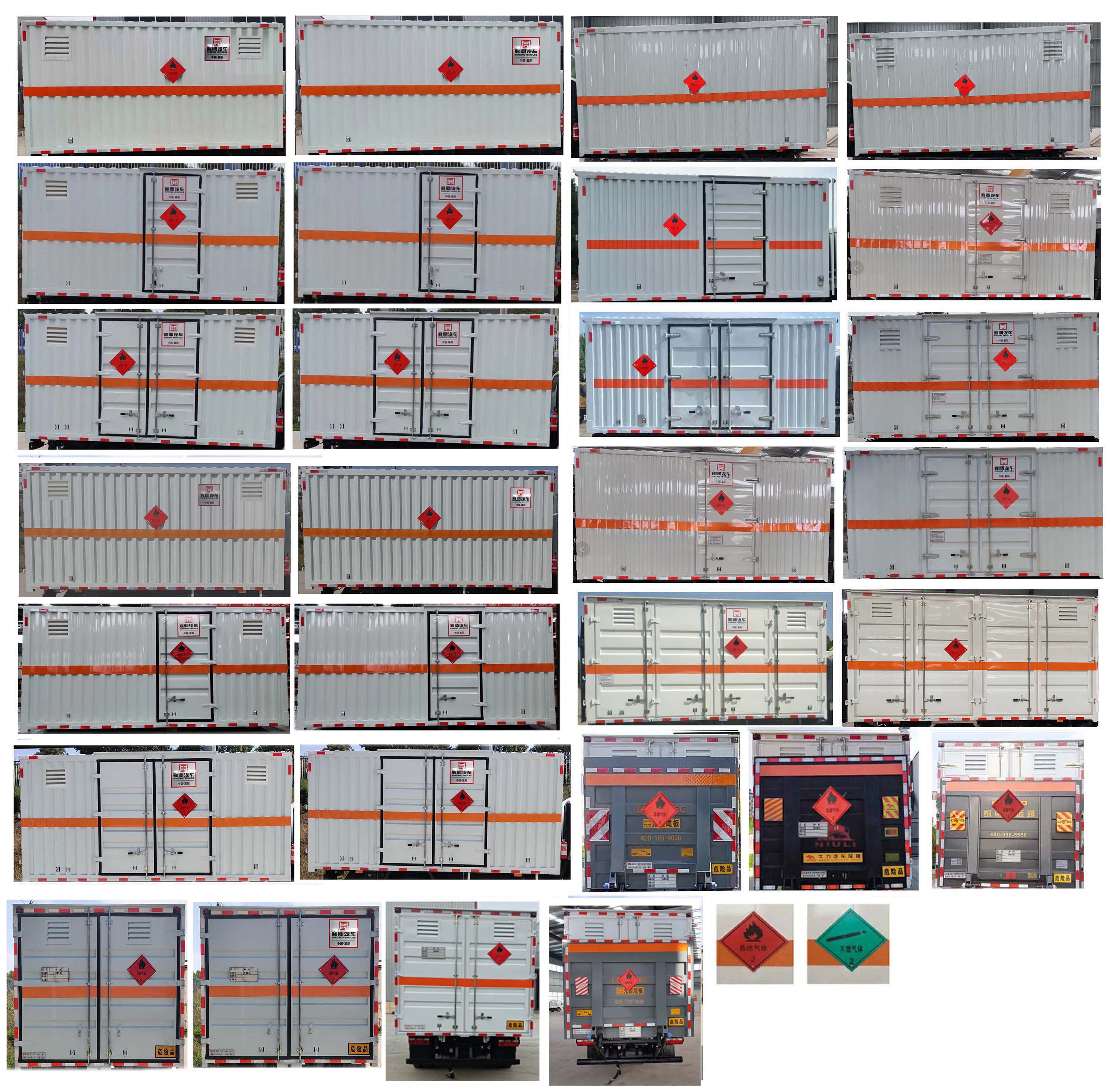 襄鑫鼎牌XDV5090XRQEQ6易燃气体厢式运输车公告图片