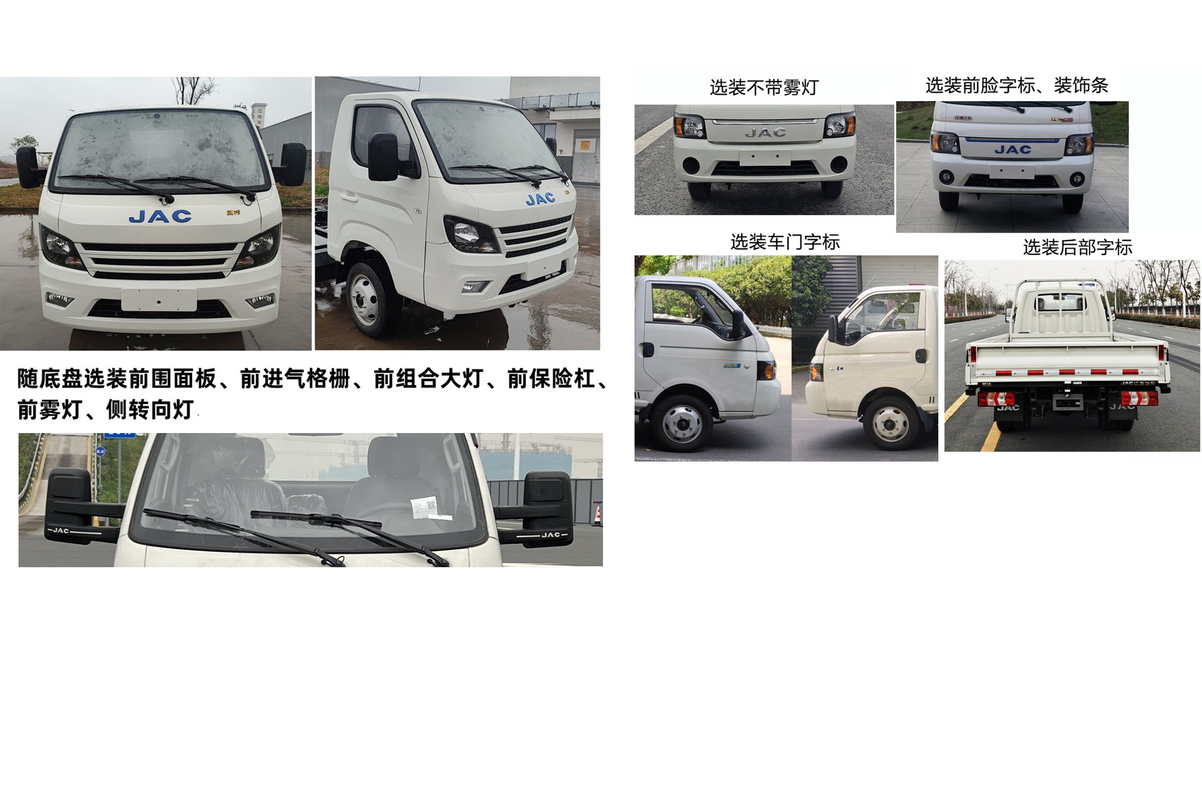 江淮牌HFC1030EV1N纯电动载货汽车公告图片