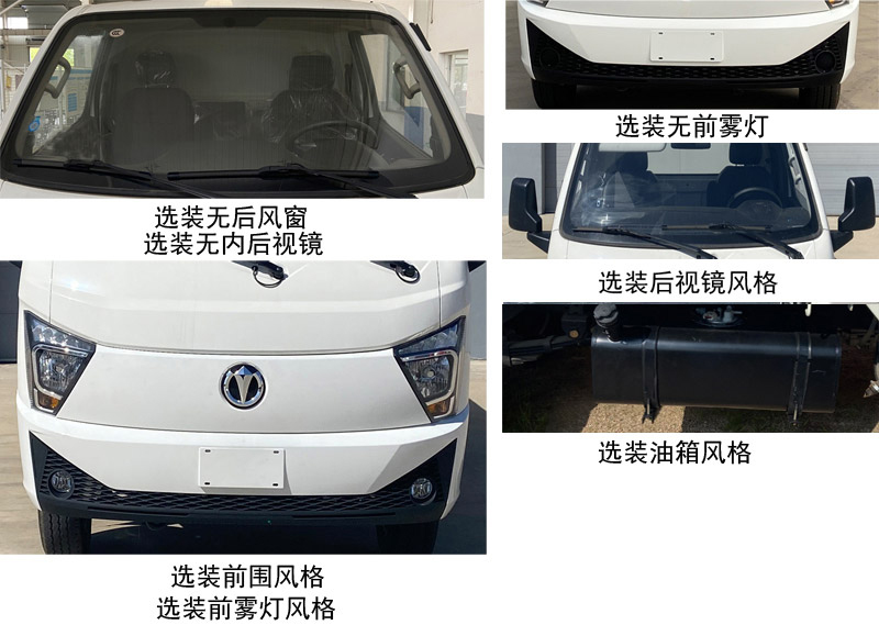 飛碟牌FD5038CCYD66K6-11倉柵式運(yùn)輸車公告圖片