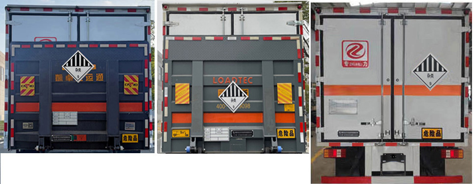 專力牌ZLC5090XZWZ6雜項危險物品廂式運輸車公告圖片