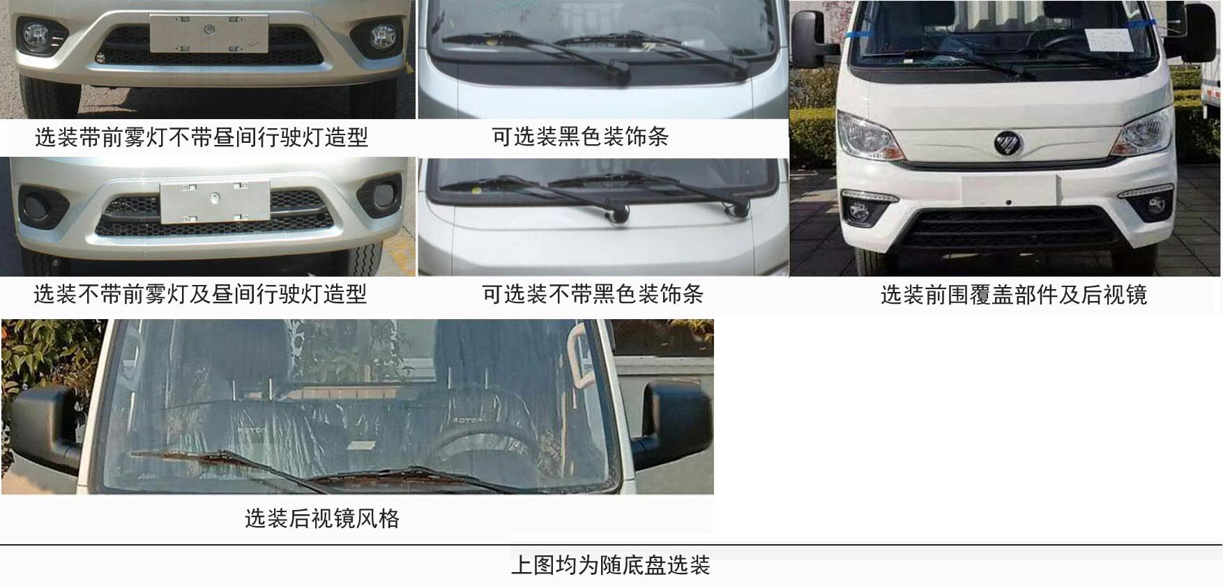 普罗科牌BJ5034TYHE6-P1路面养护车公告图片