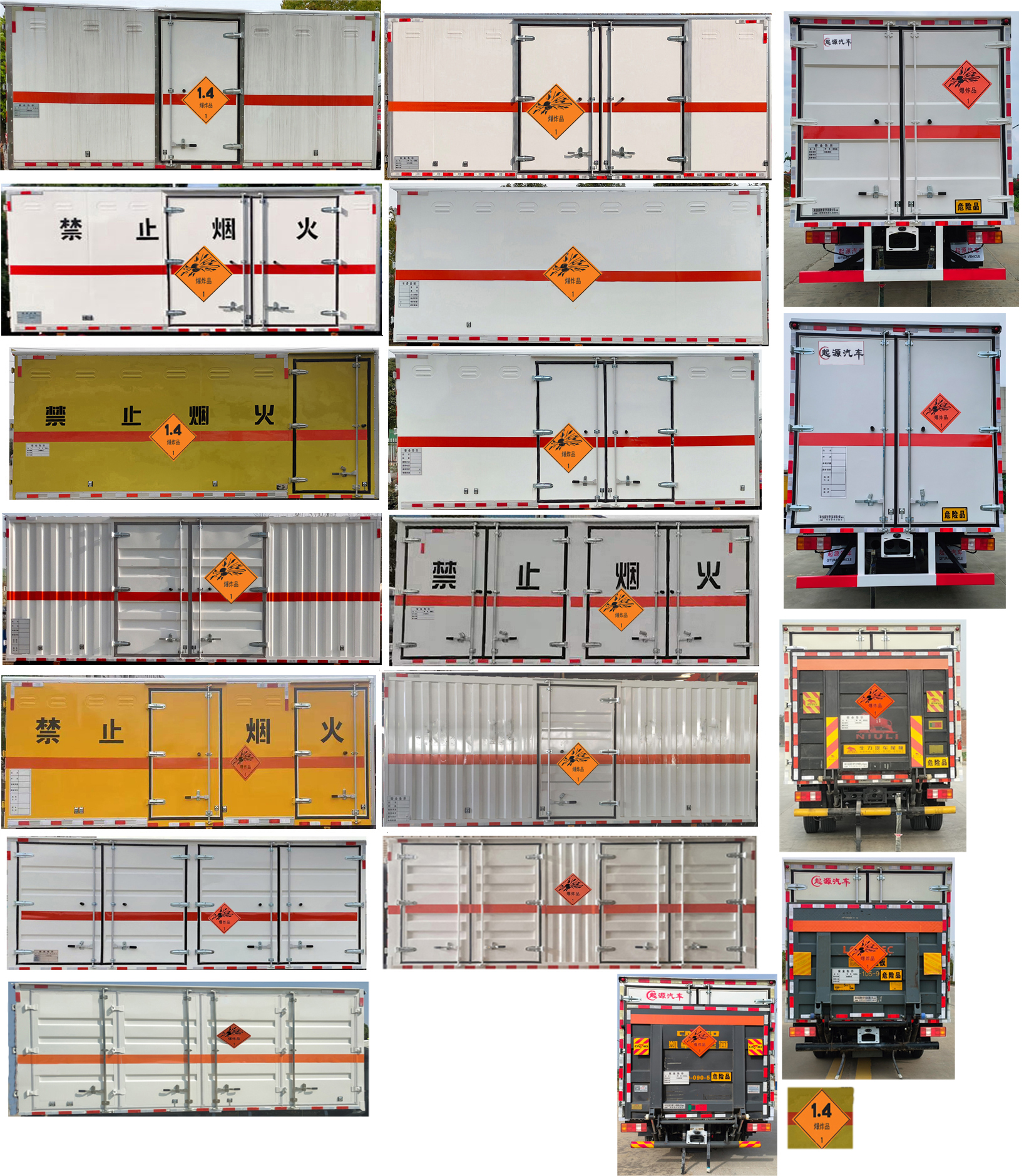 百捷牌QYY5120XQYZZ6爆破器材運(yùn)輸車公告圖片