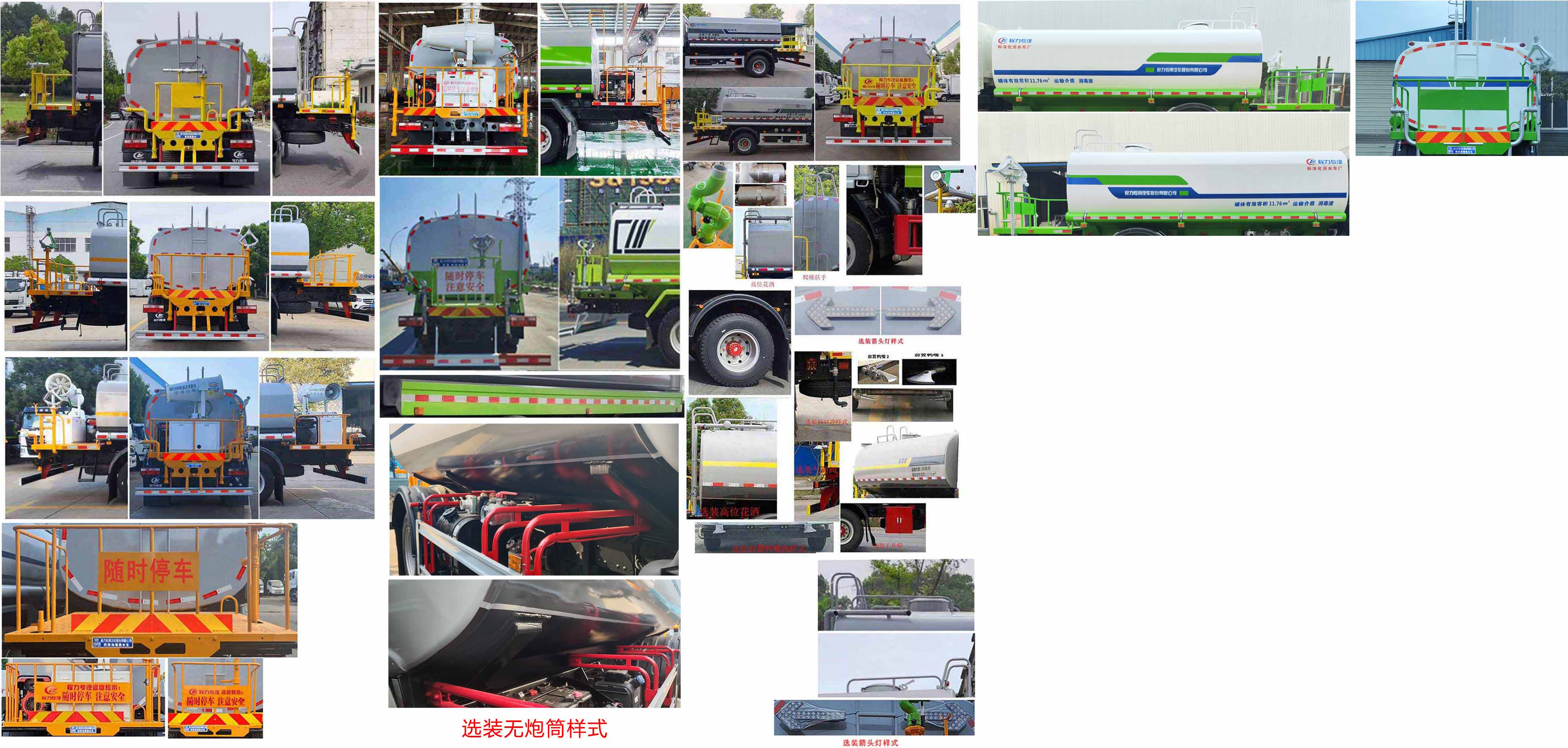 程力威牌CLW5160TSDBBS防役消毒洒水车公告图片