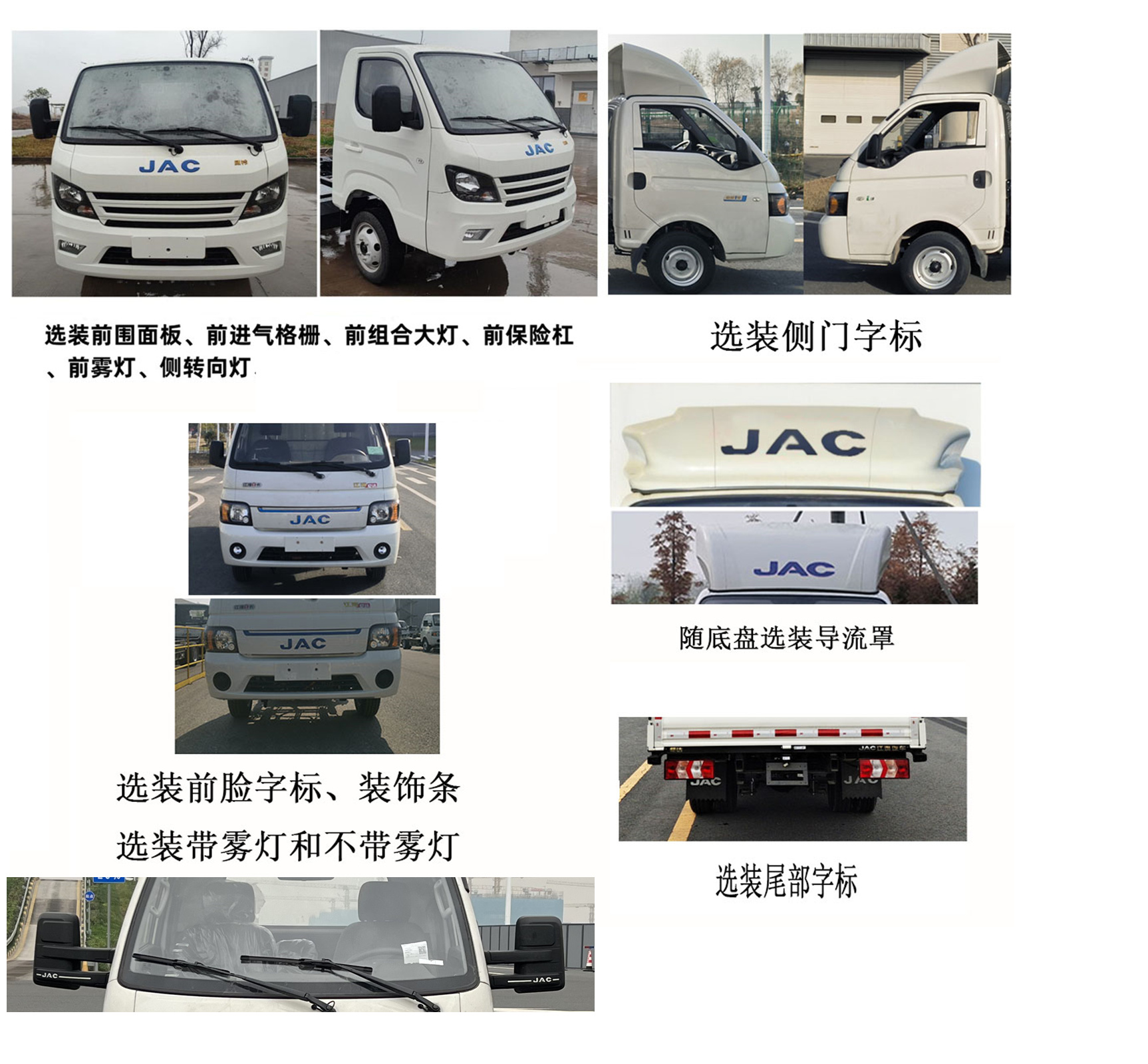 江淮牌HFC5030CCYEV1N纯电动仓栅式运输车公告图片