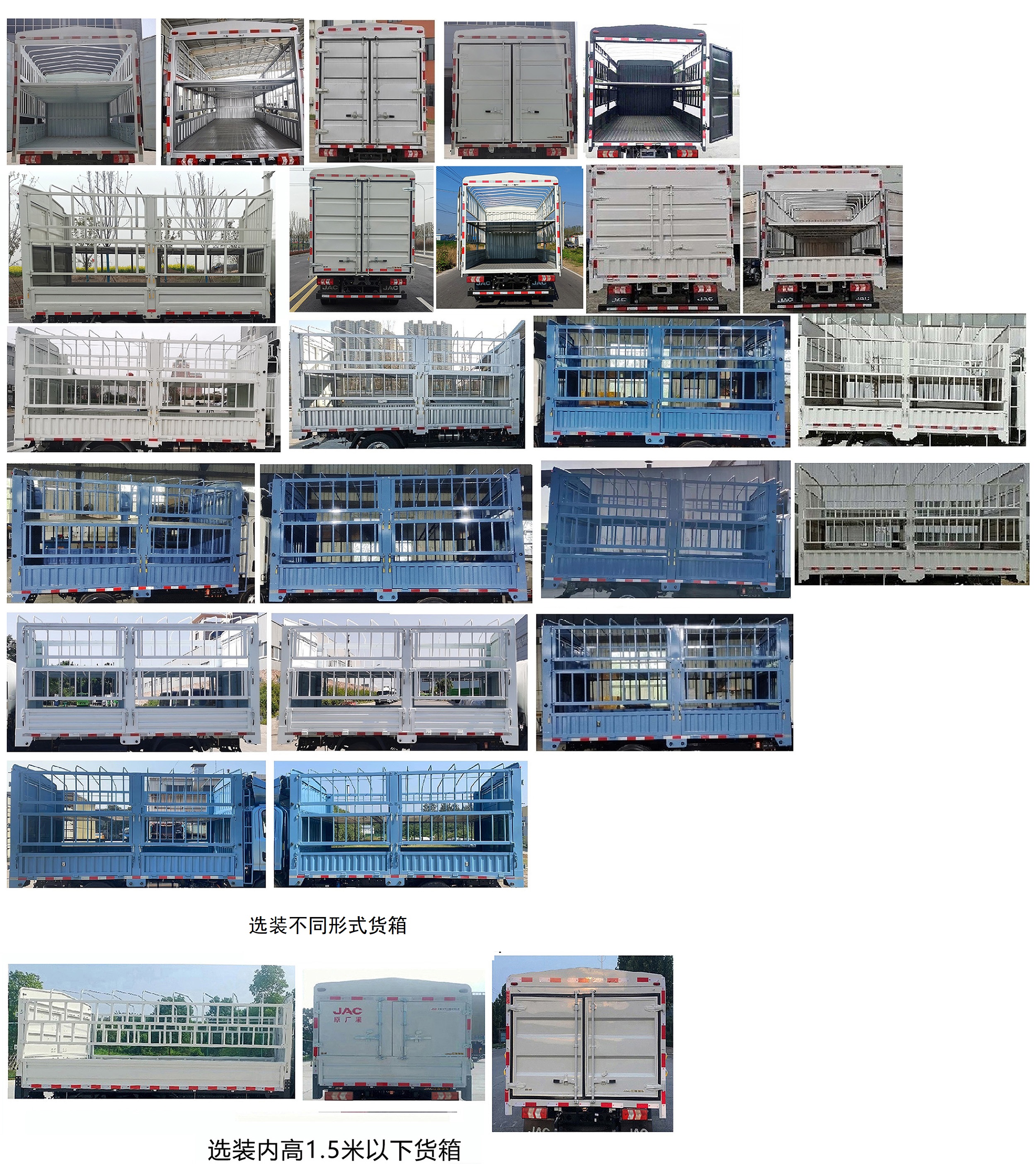 江淮牌HFC5046CCYEV1纯电动仓栅式运输车公告图片