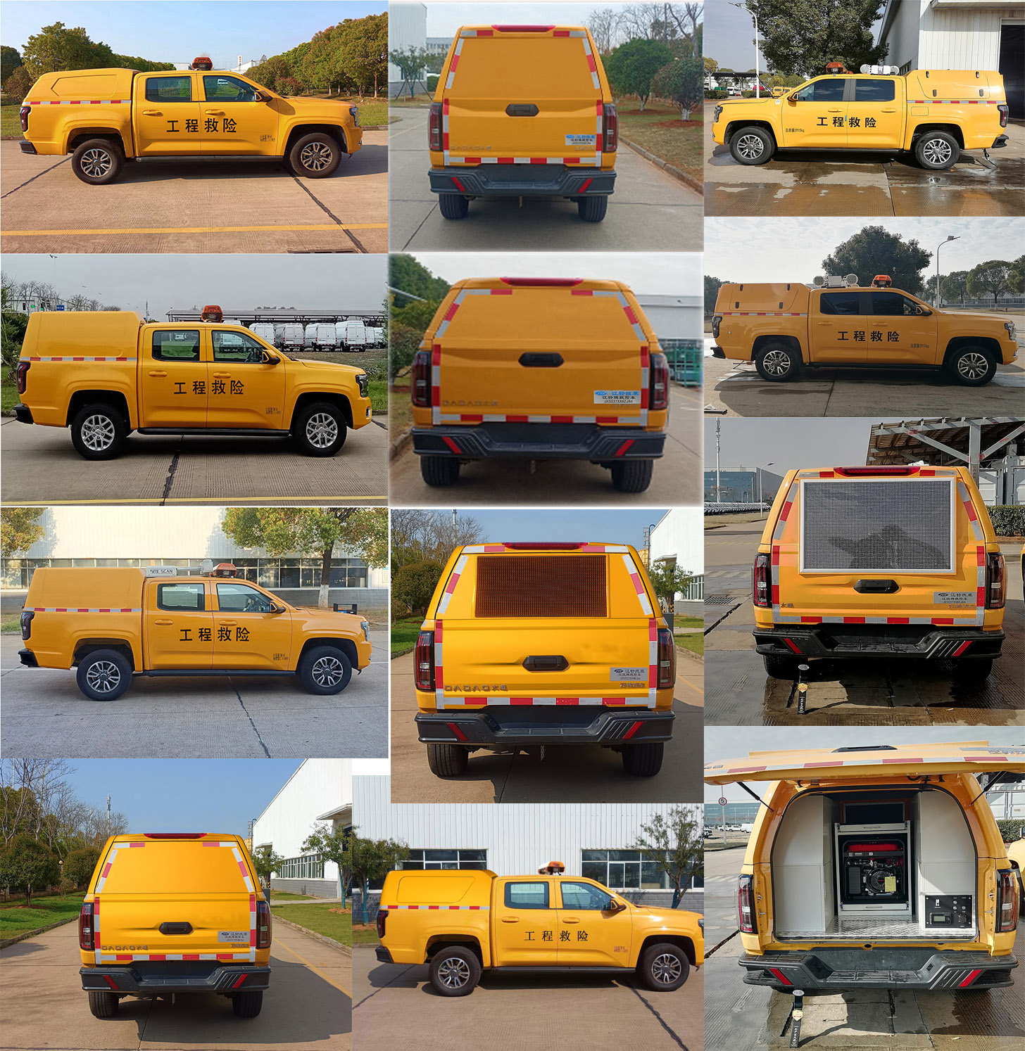 江改牌JX5037XXHZJA6救險(xiǎn)車公告圖片