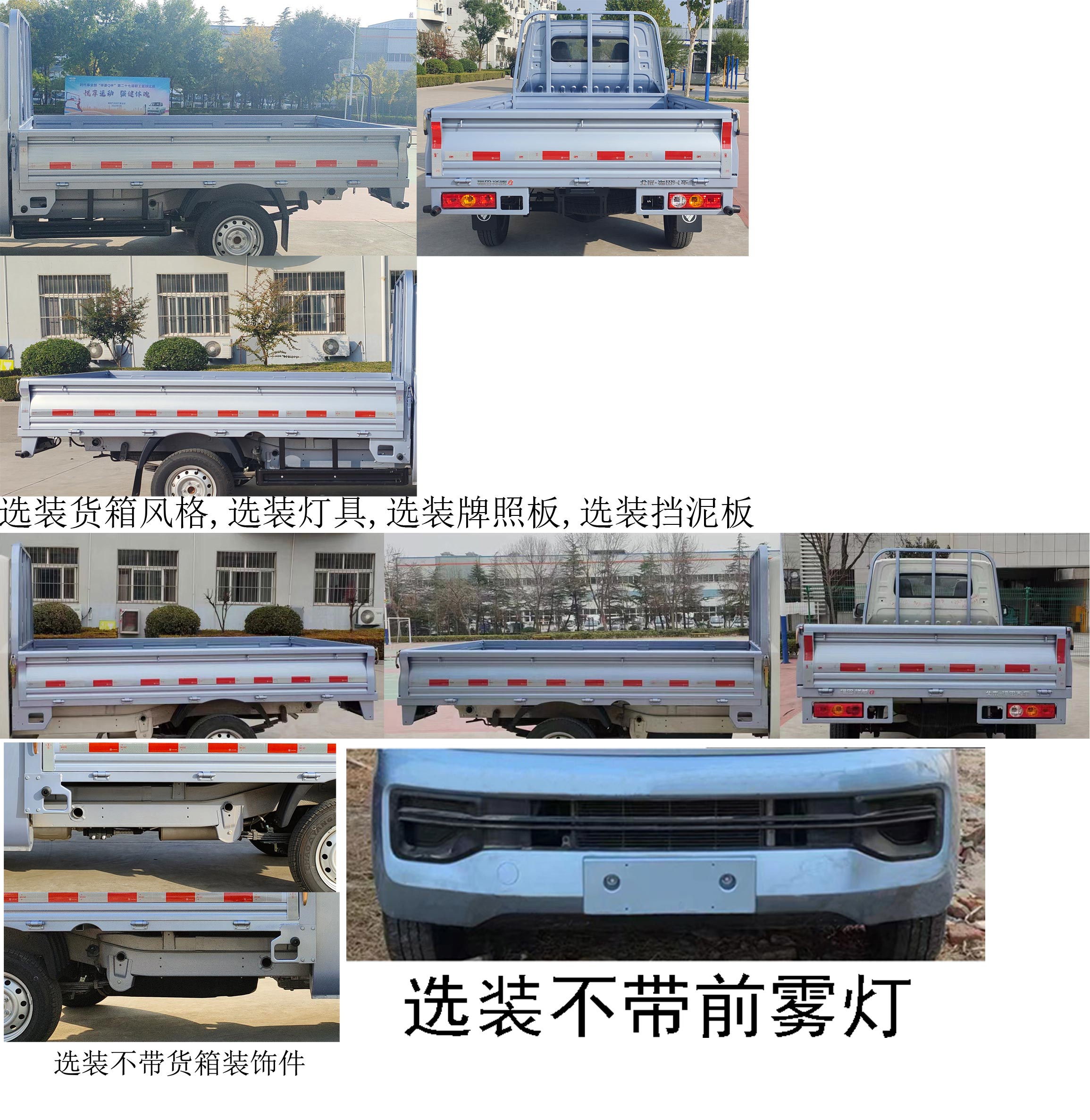 福田牌BJ1020V3JV5-72载货汽车公告图片