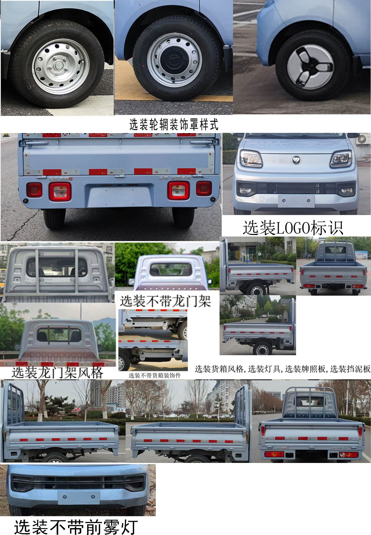 BJ1030V3AV5-72 福田牌91马力单桥汽油2.1米国六载货汽车图片