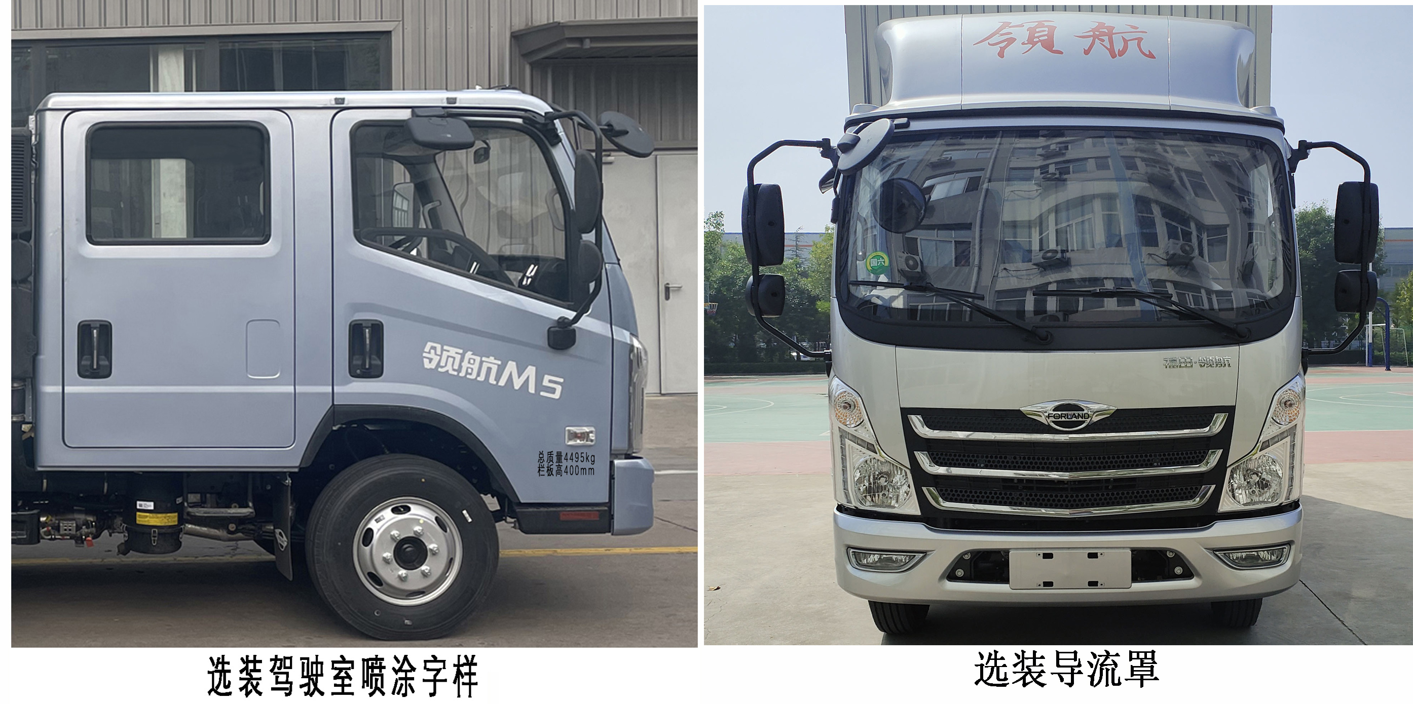 福田牌BJ5046CCY9ABA-56仓栅式运输车公告图片