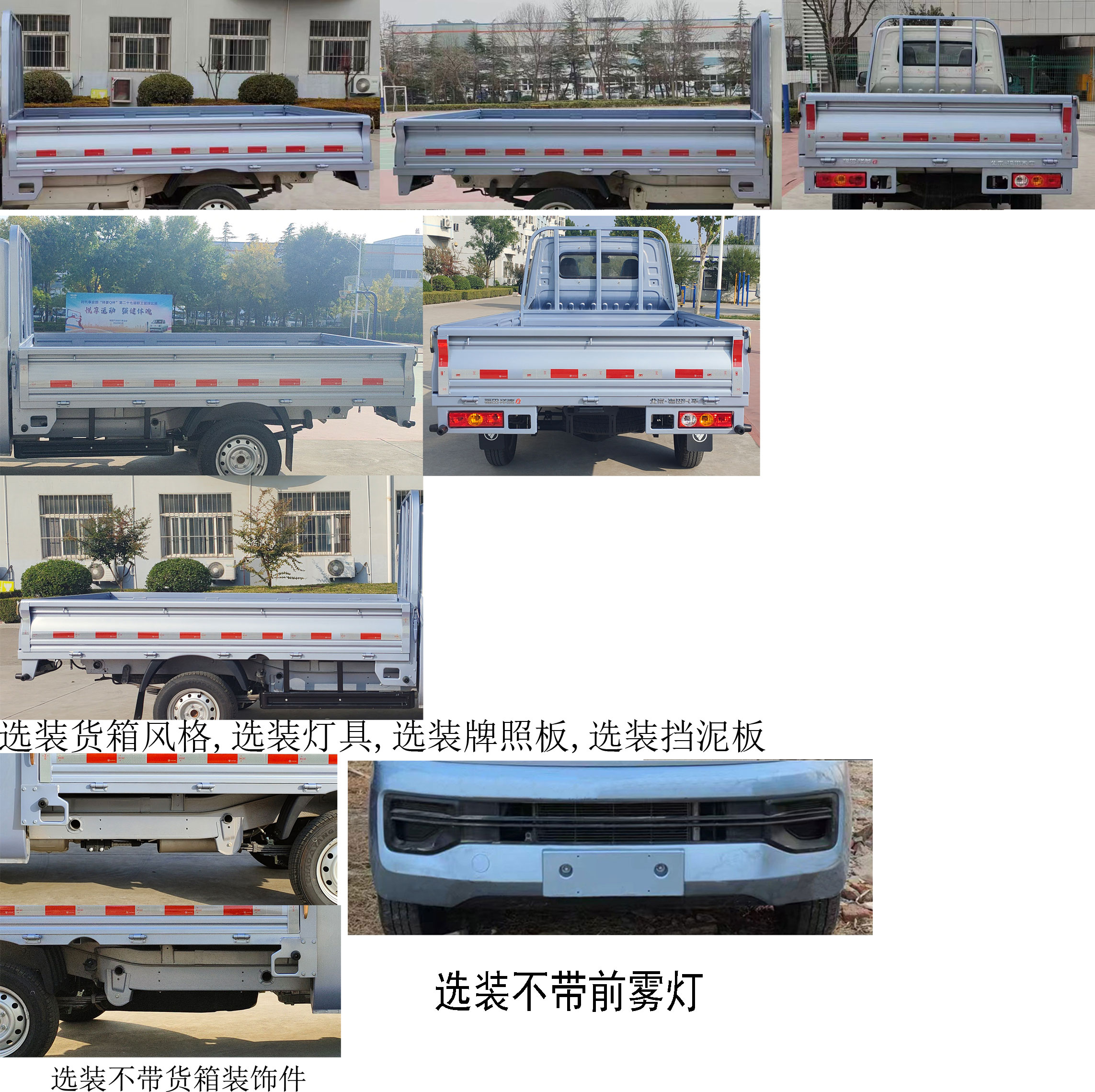 福田牌BJ1030V4JV5-70载货汽车公告图片